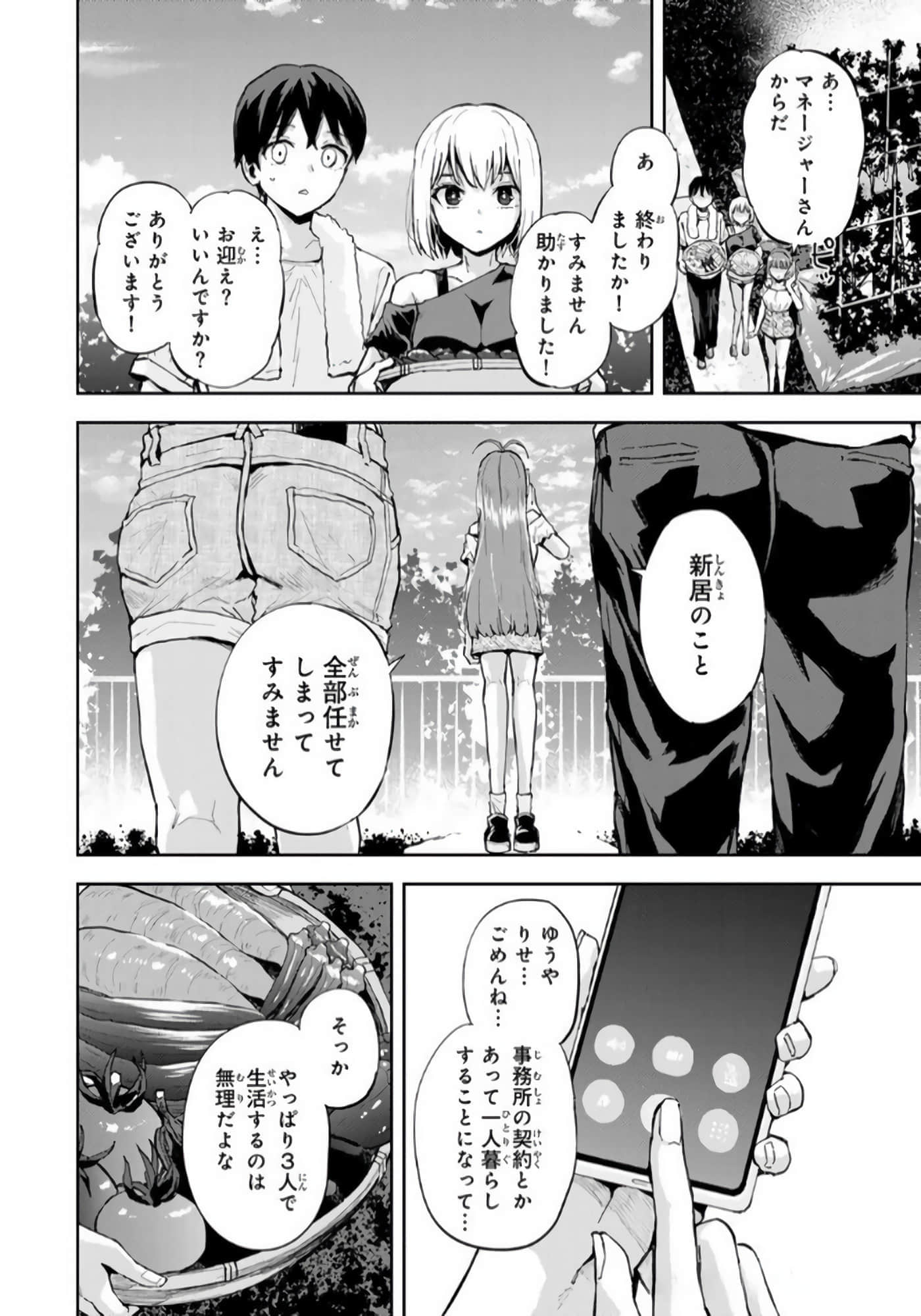 Page 161