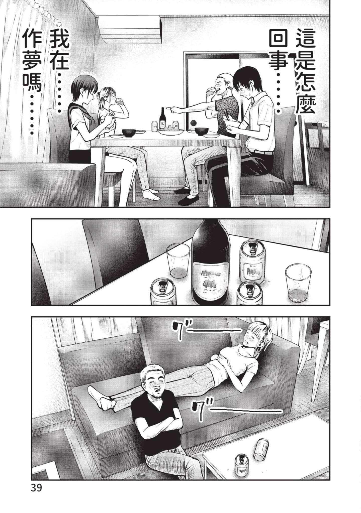 Page 40