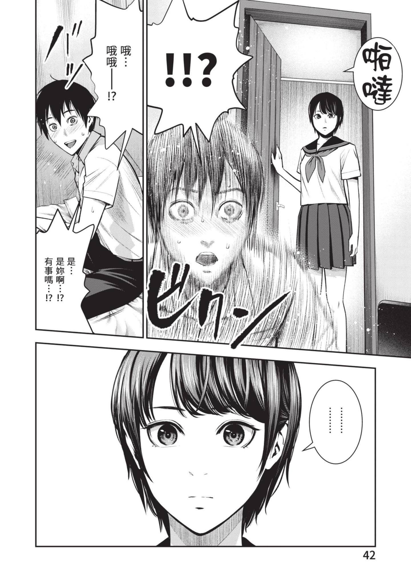 Page 43