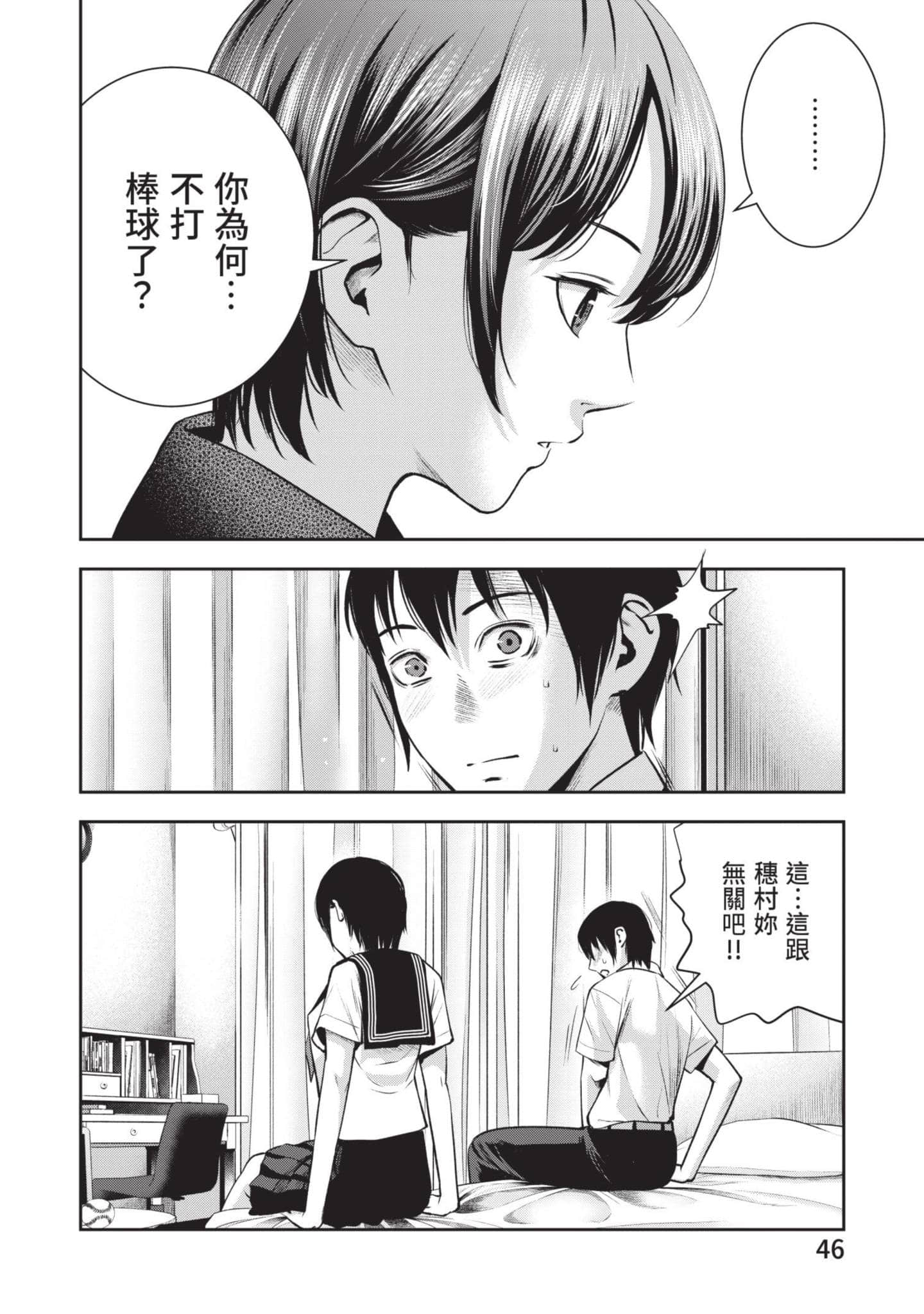 Page 47