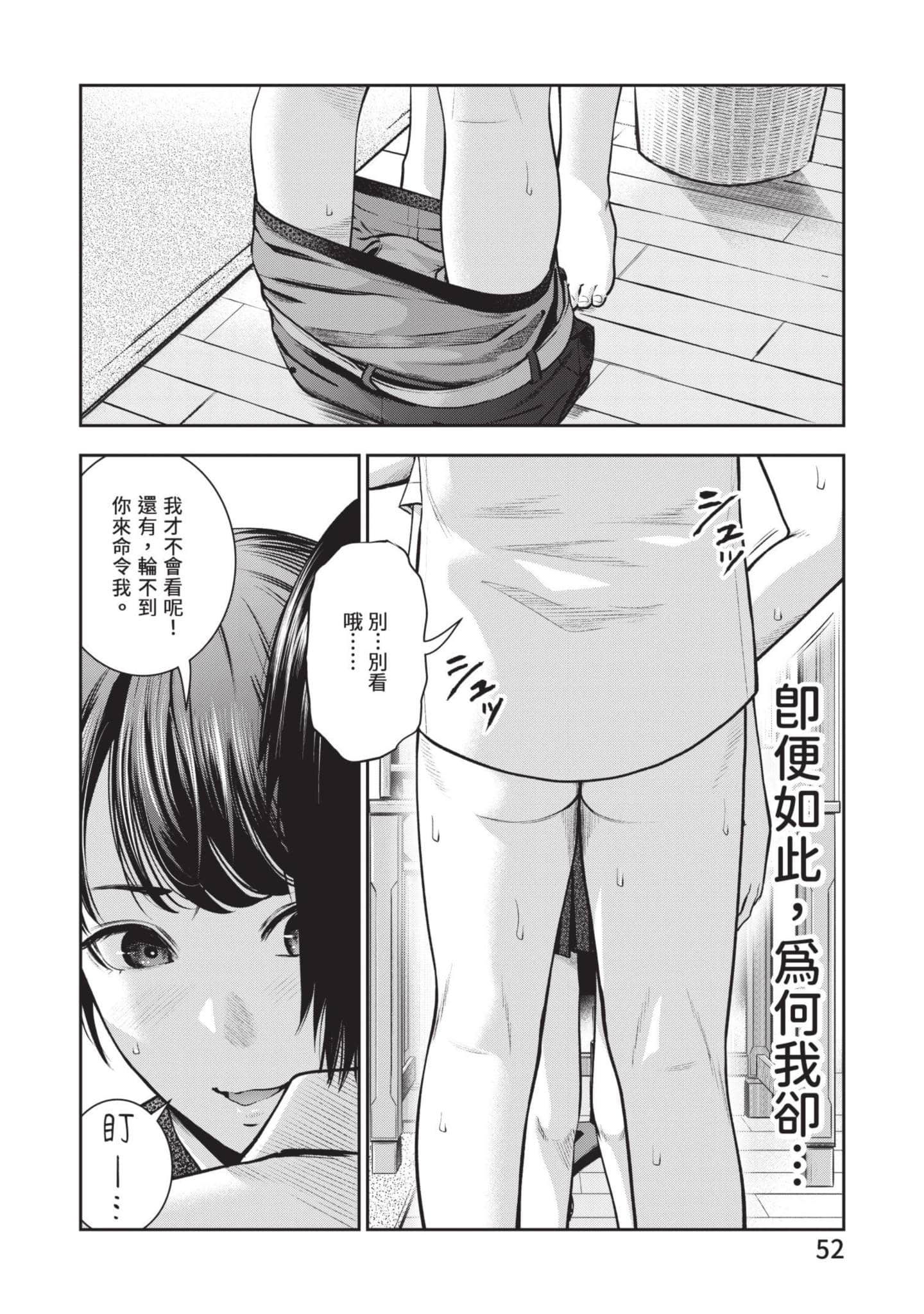 Page 53