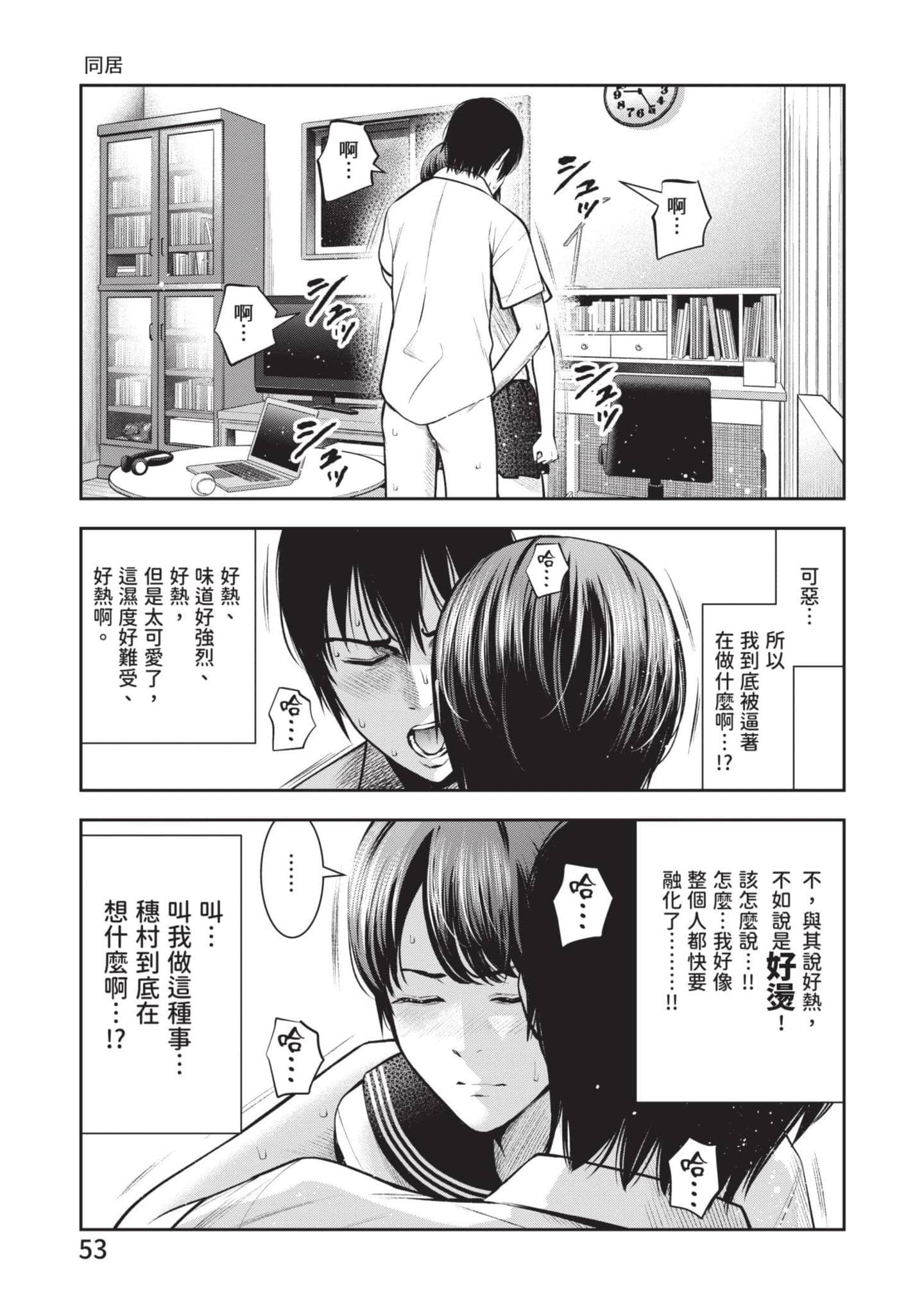 Page 54