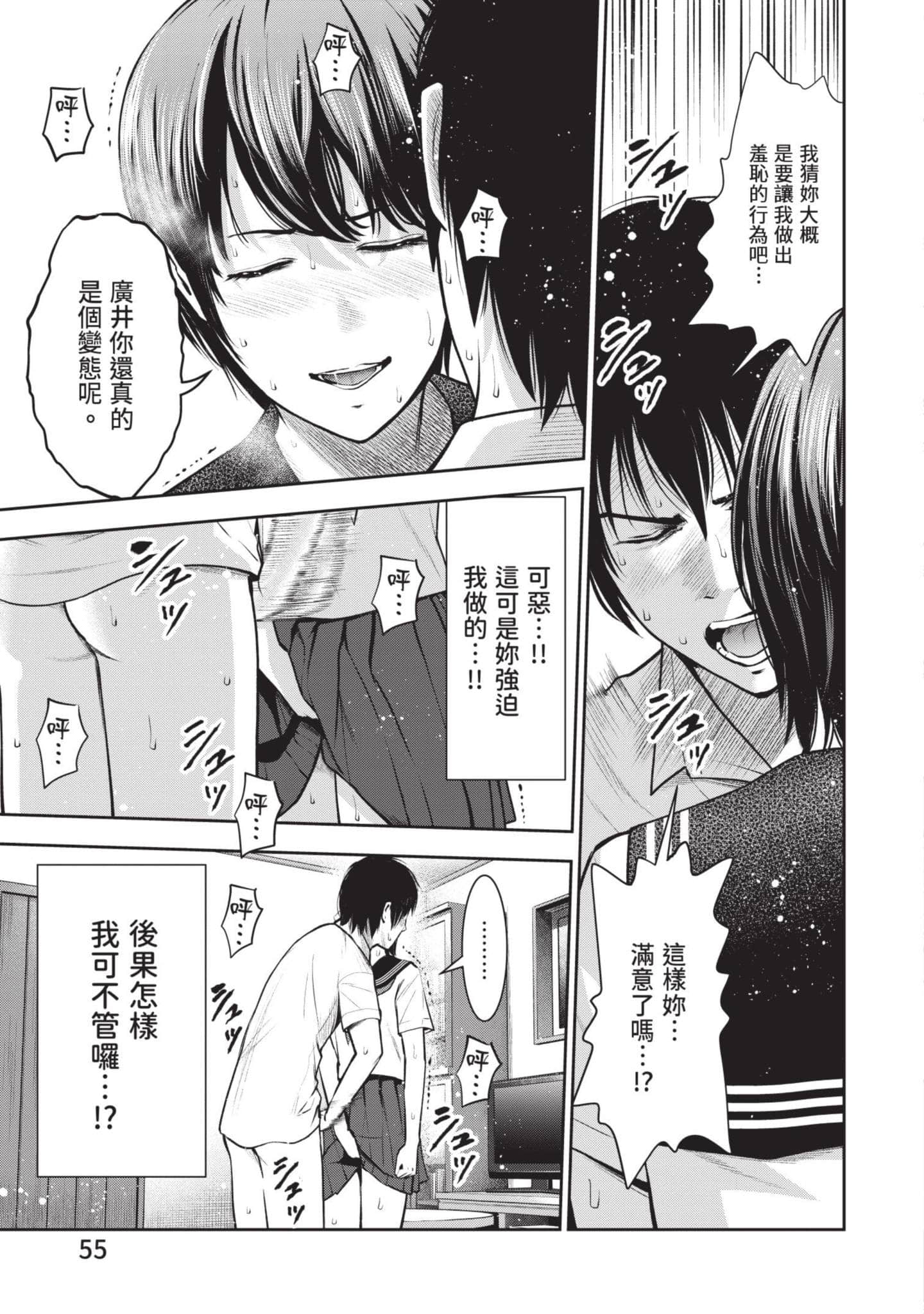 Page 56