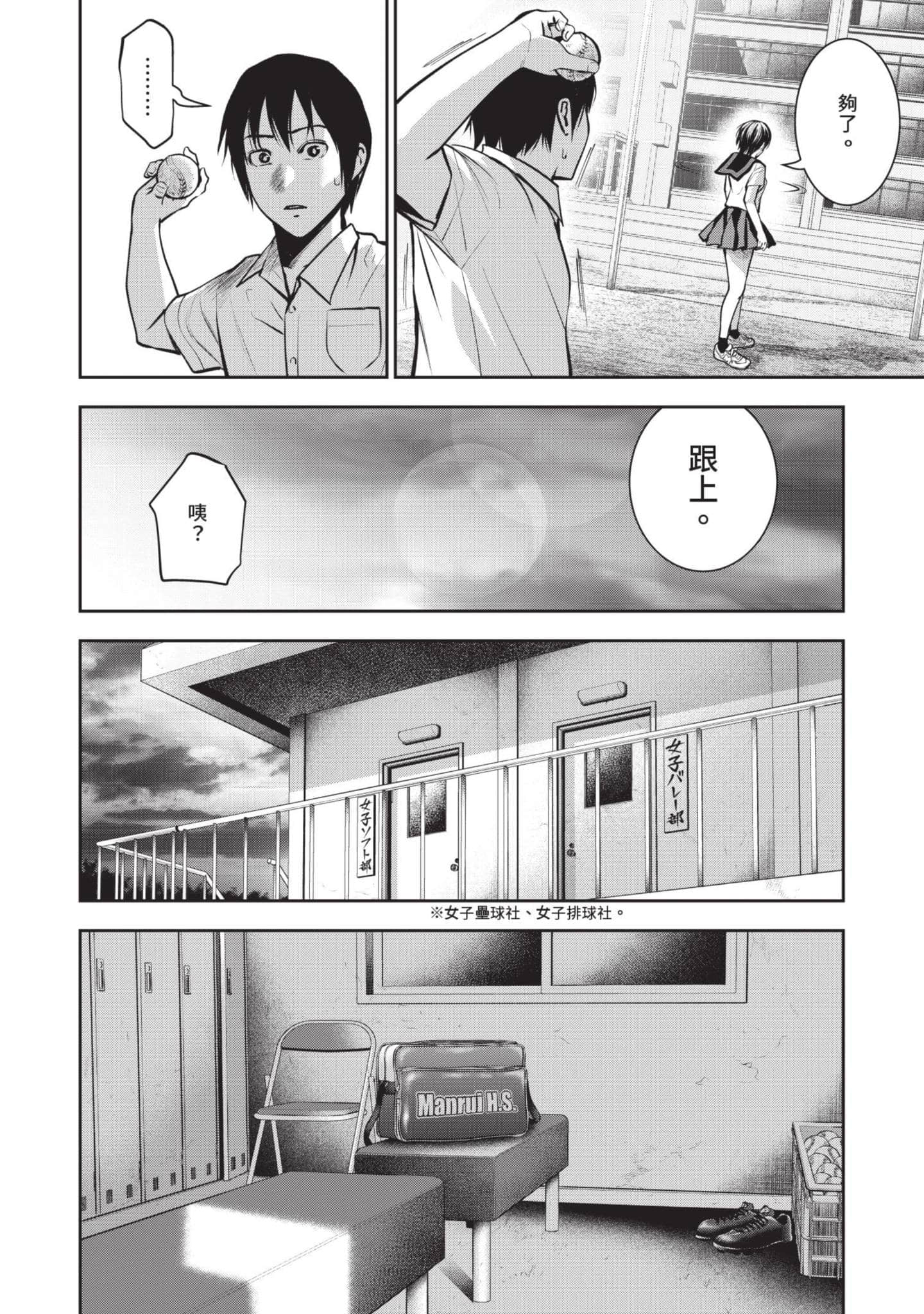 Page 69