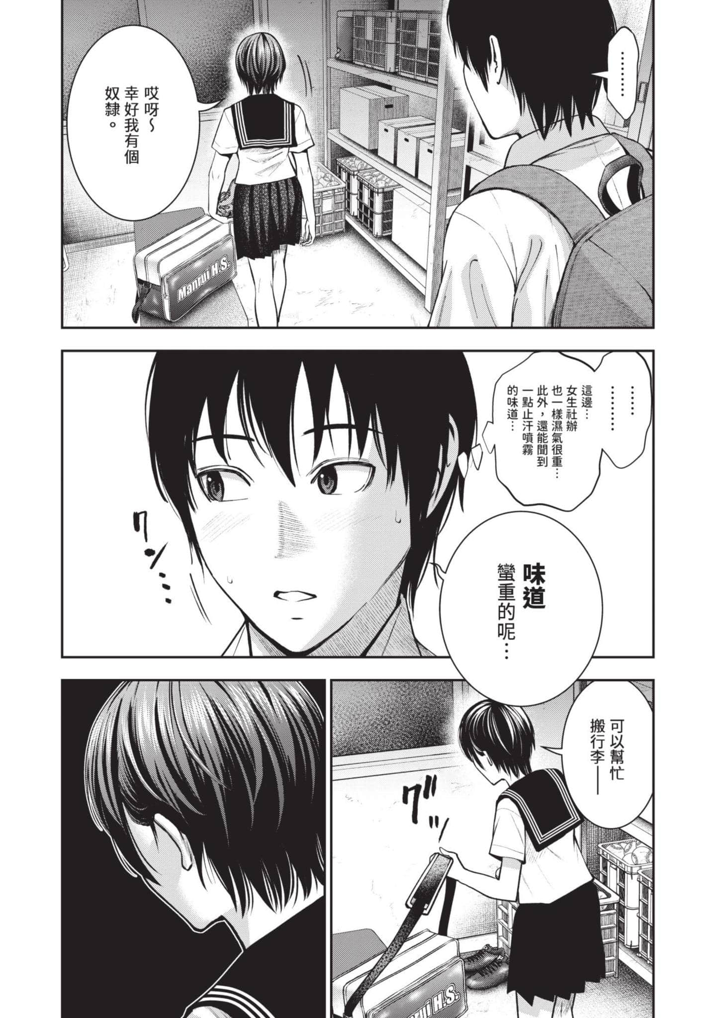 Page 71