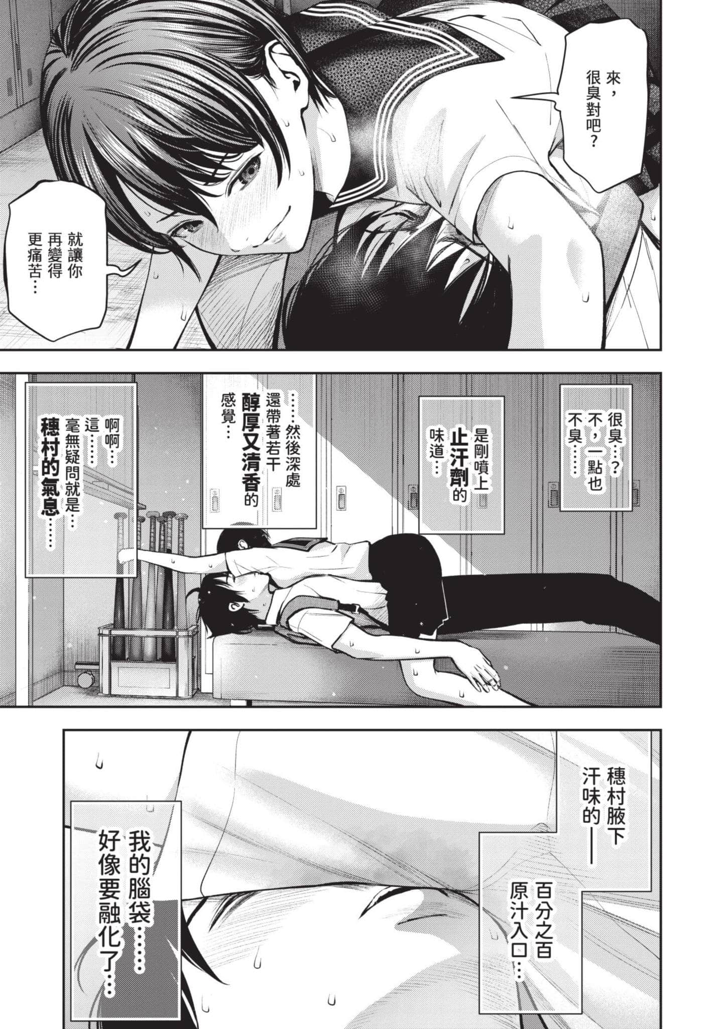 Page 76