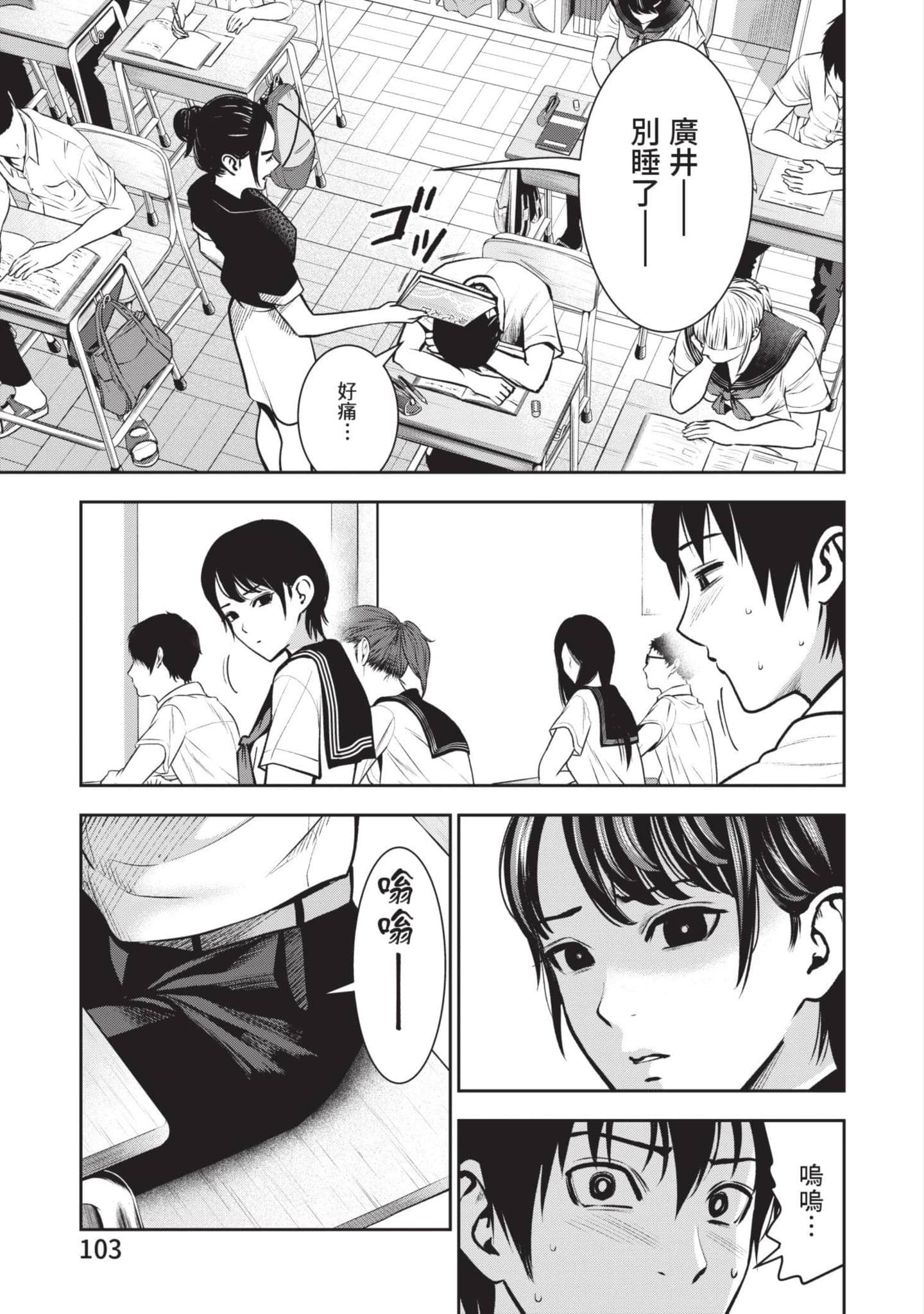 Page 104