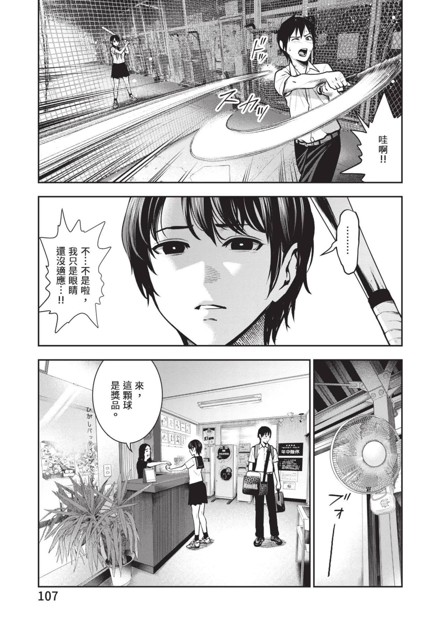 Page 108