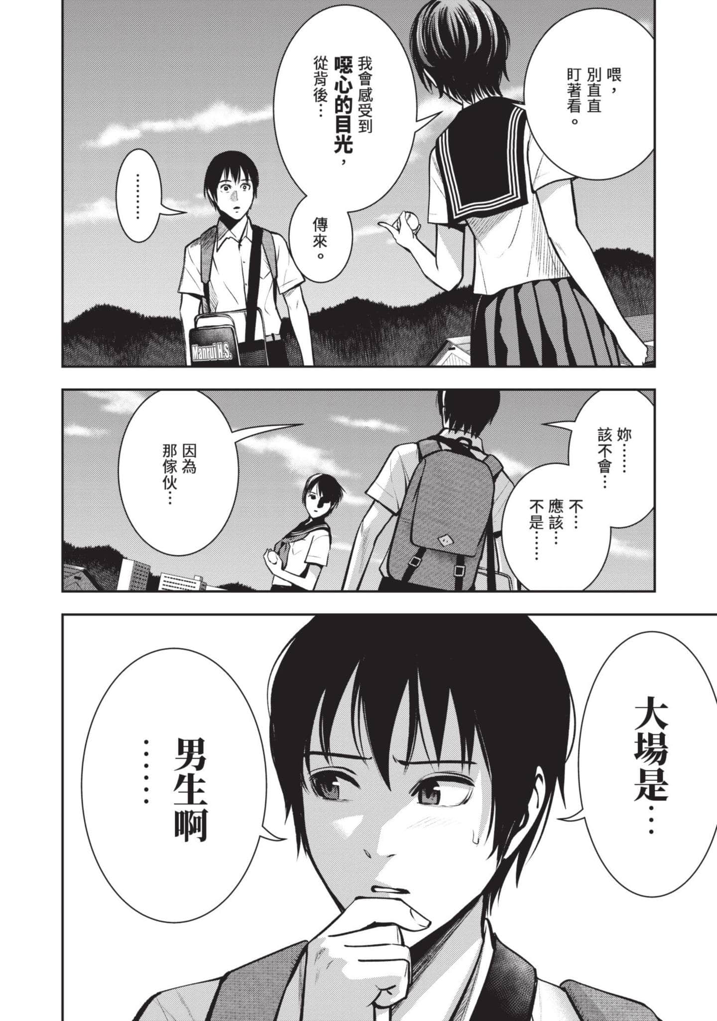 Page 111