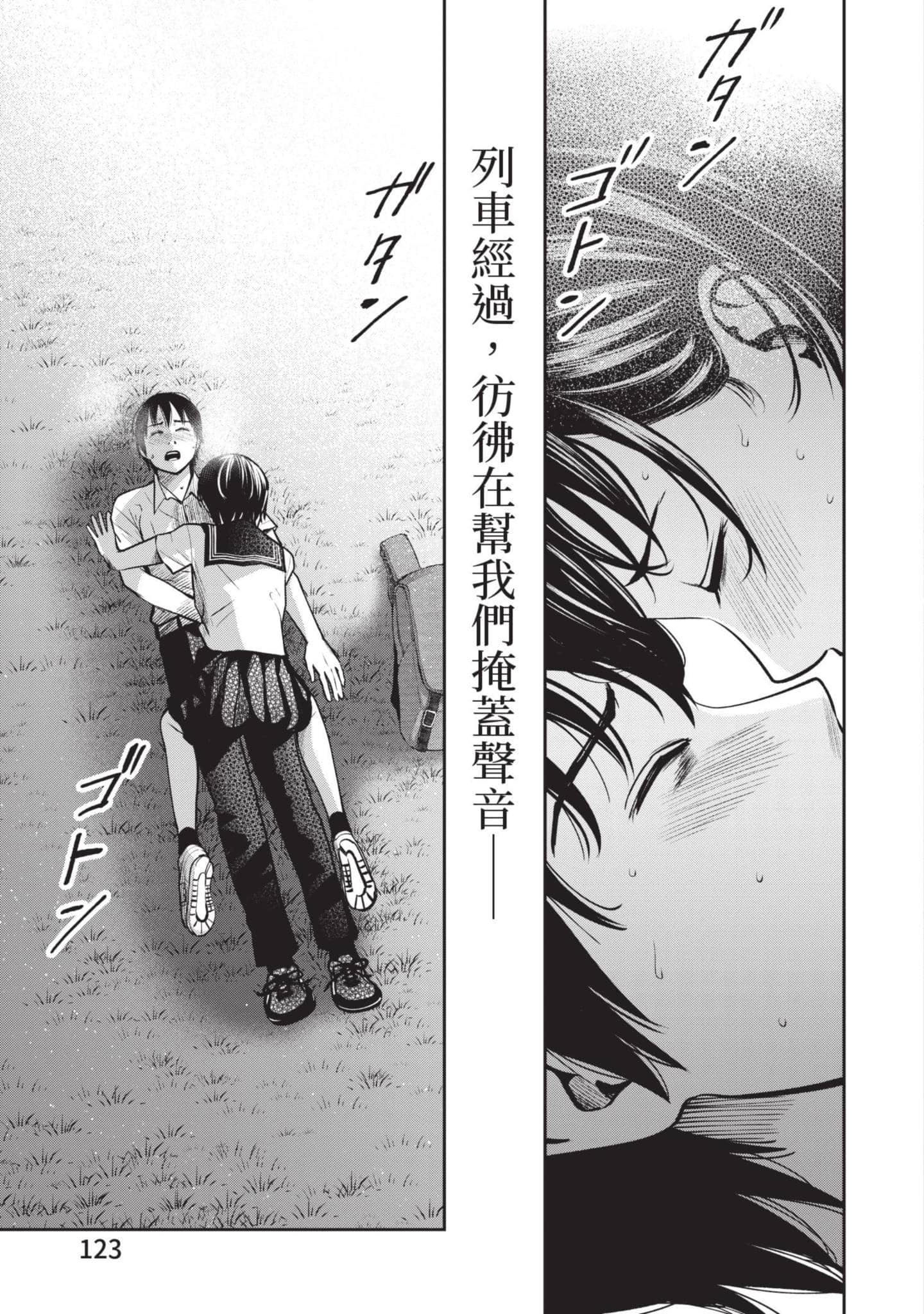 Page 124