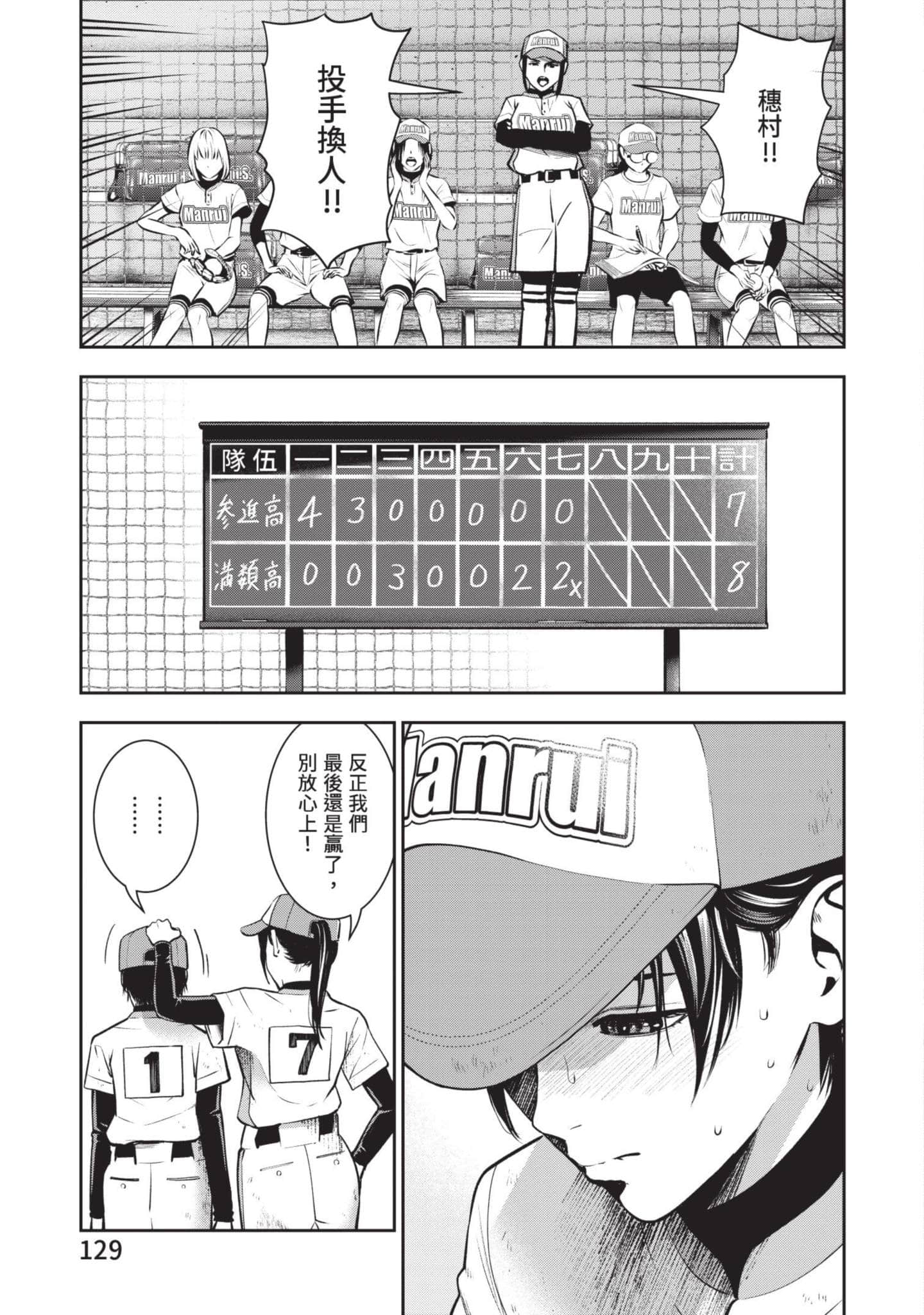 Page 130