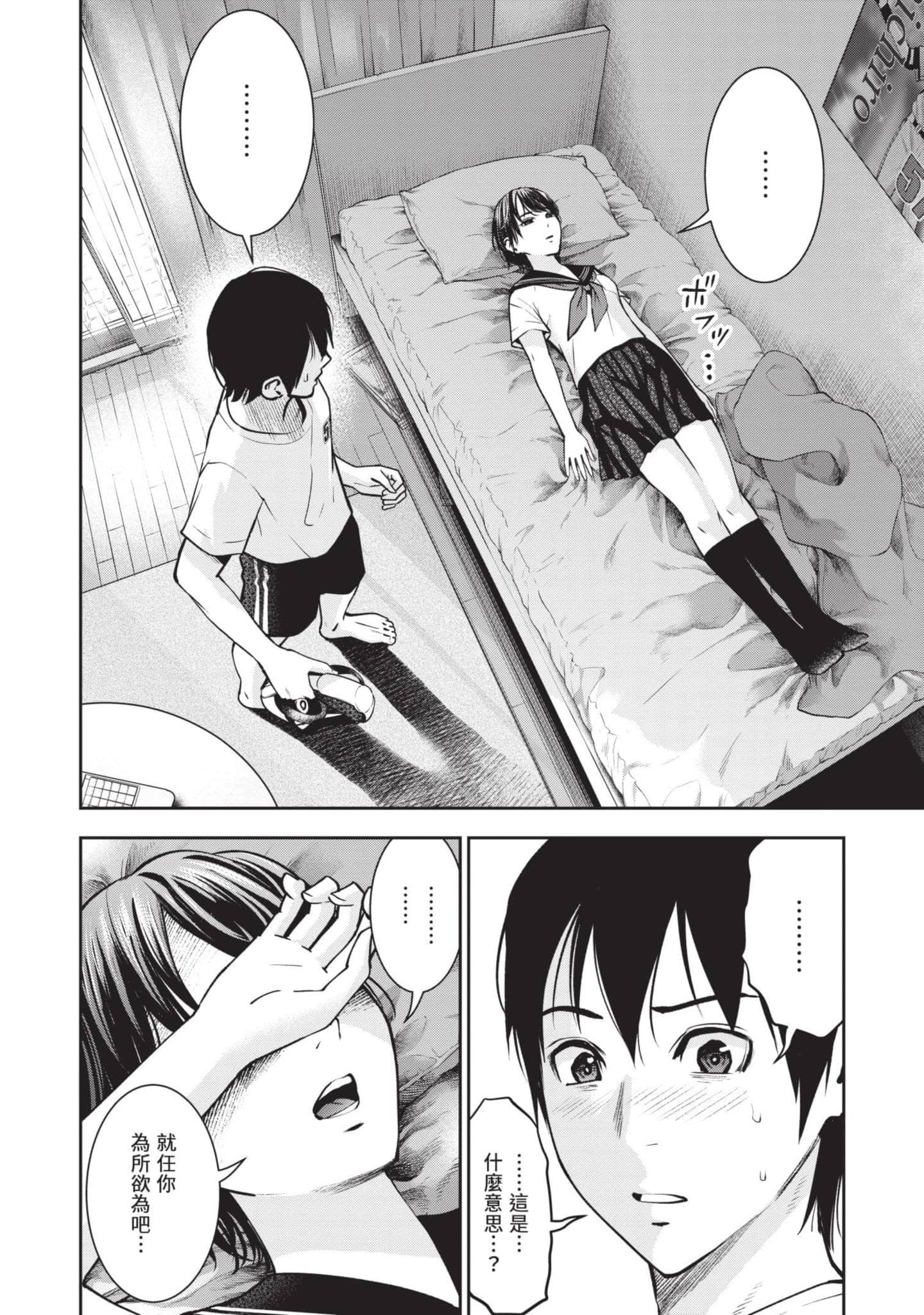 Page 133