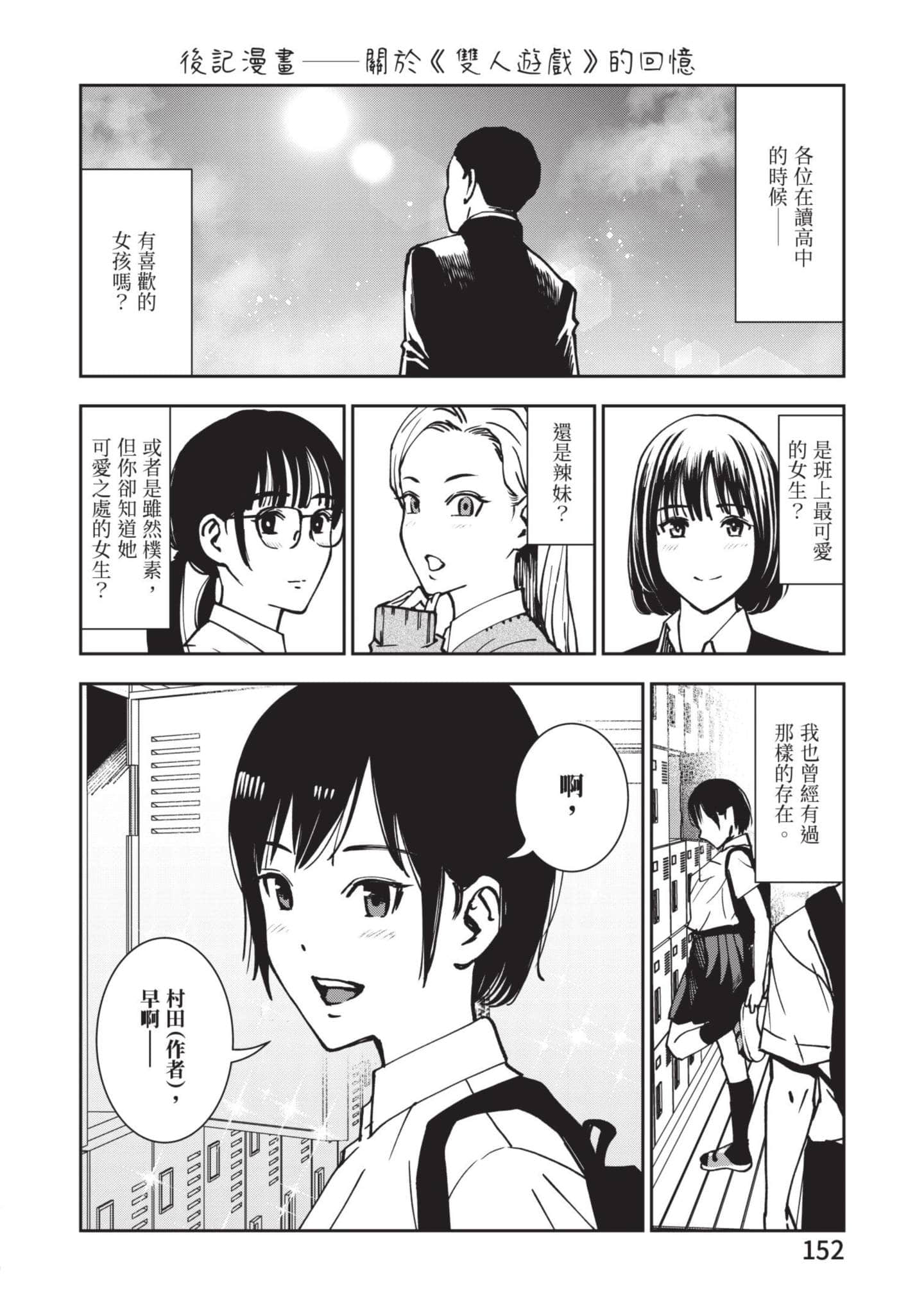 Page 153