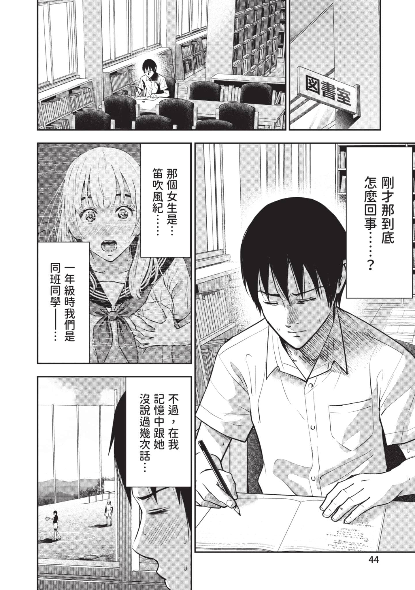 Page 45