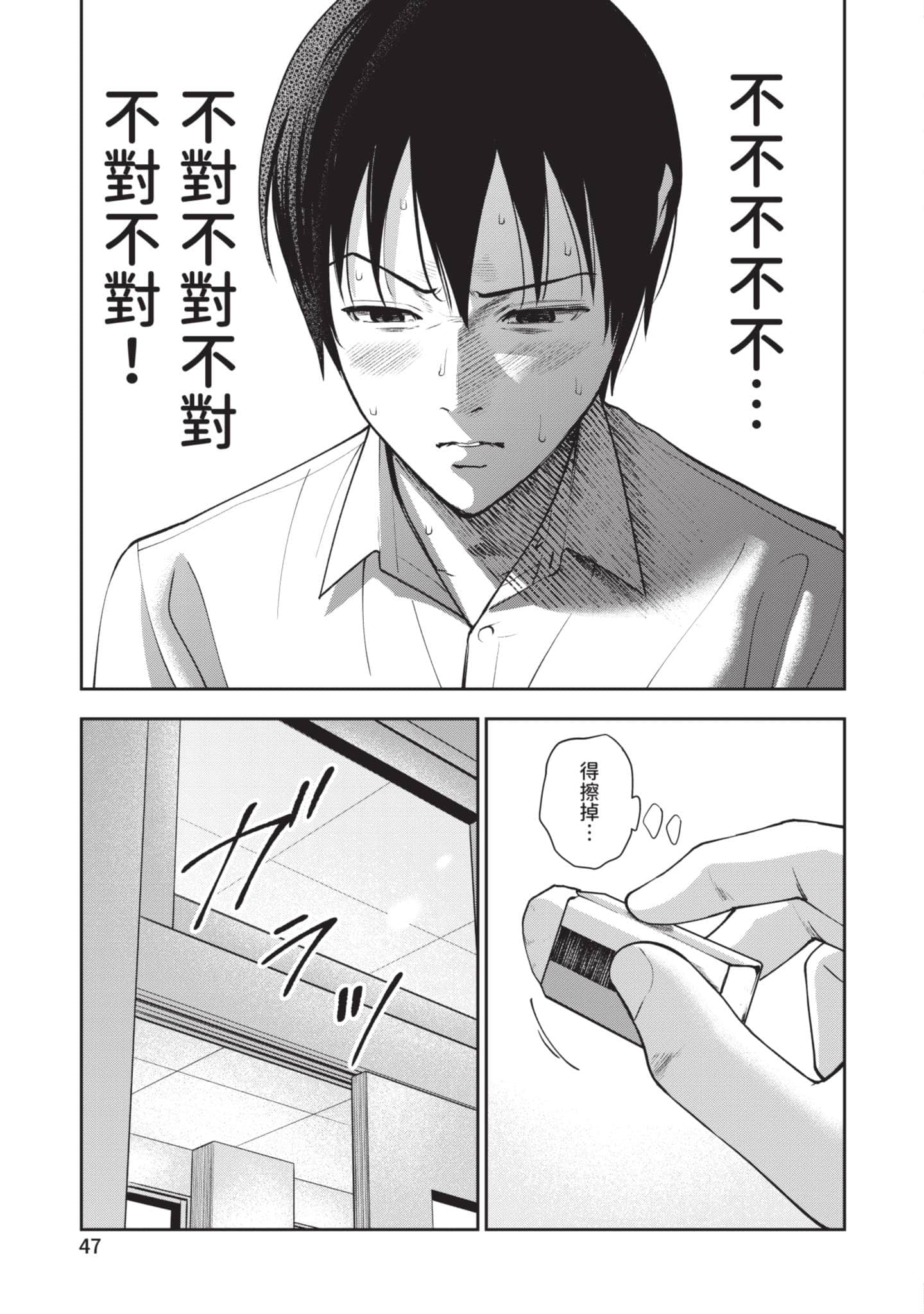 Page 48