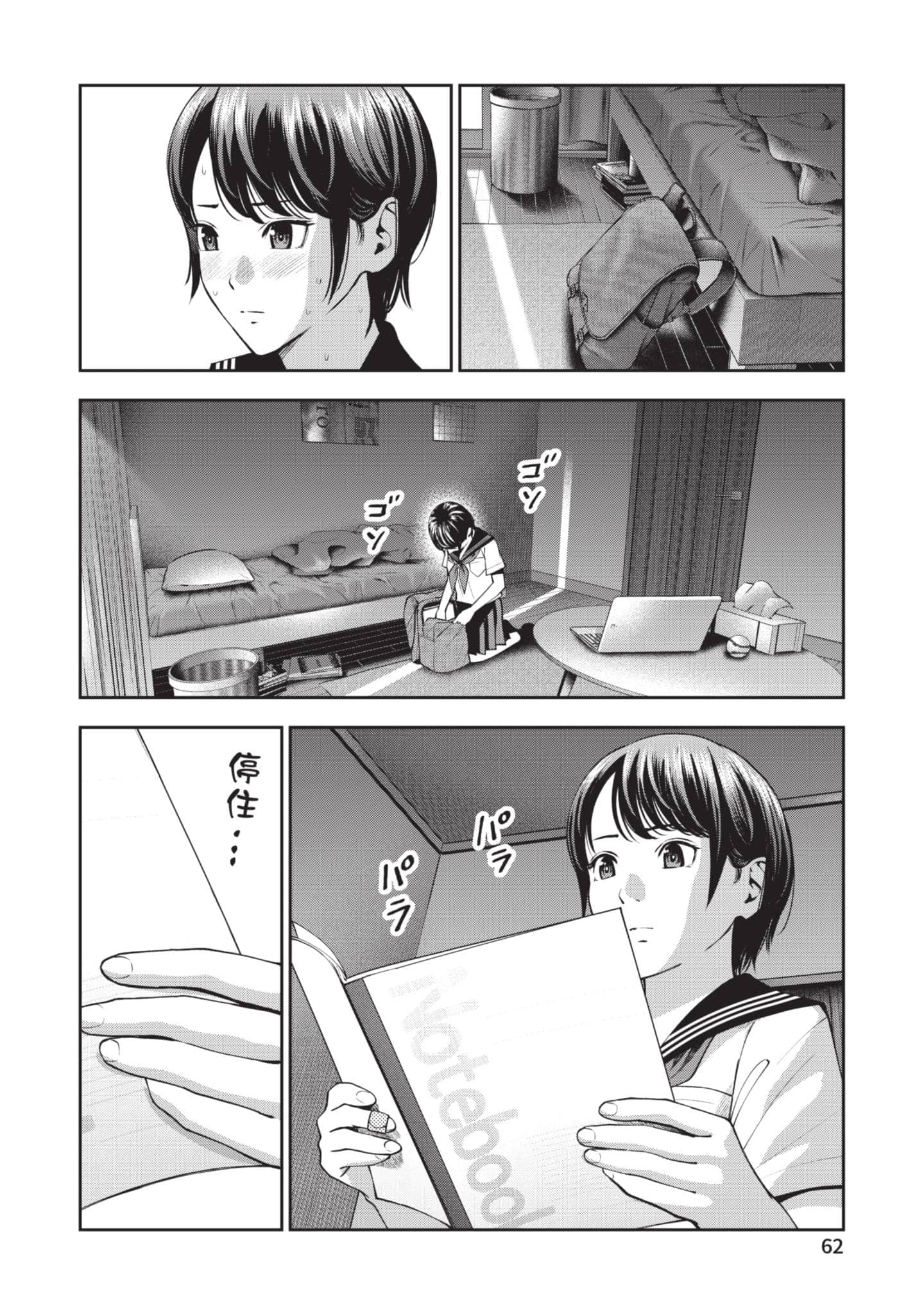 Page 63