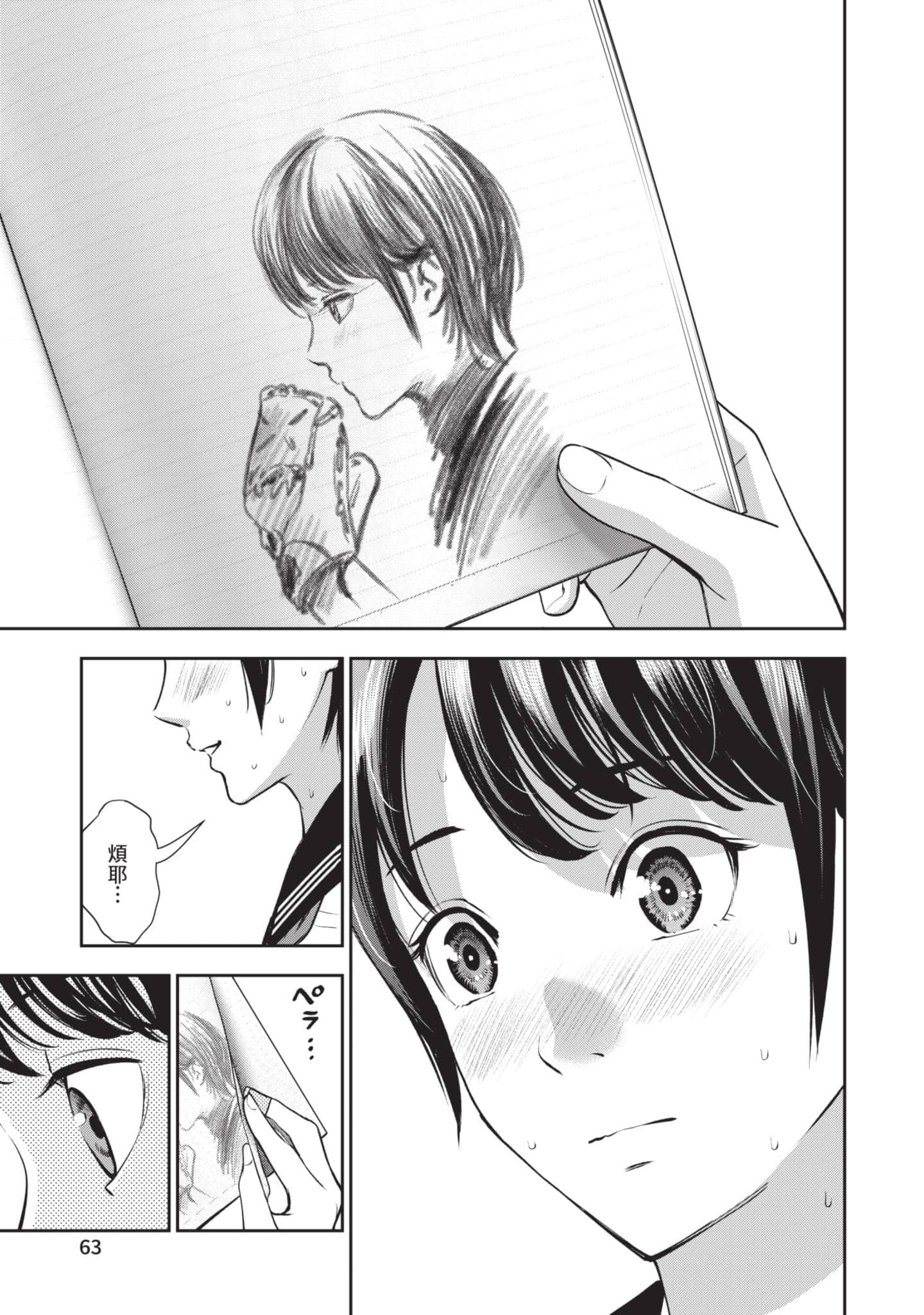 Page 64