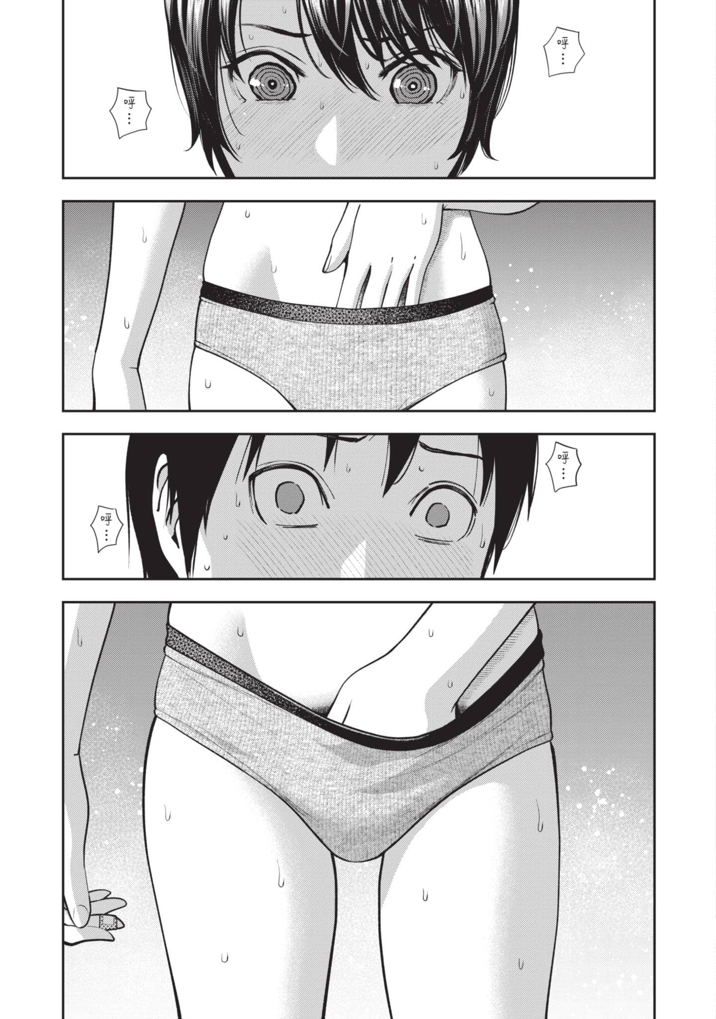 Page 74