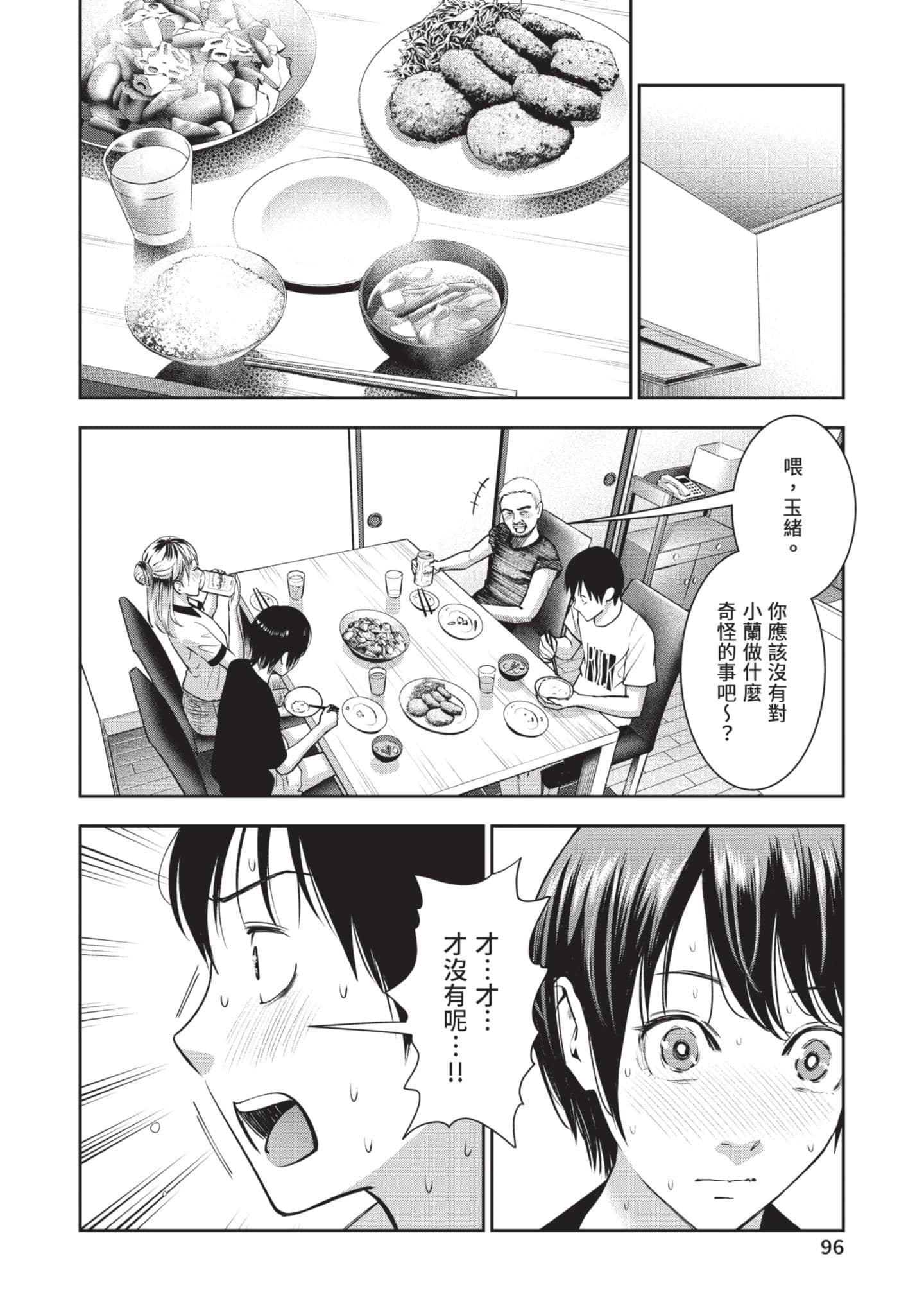 Page 97
