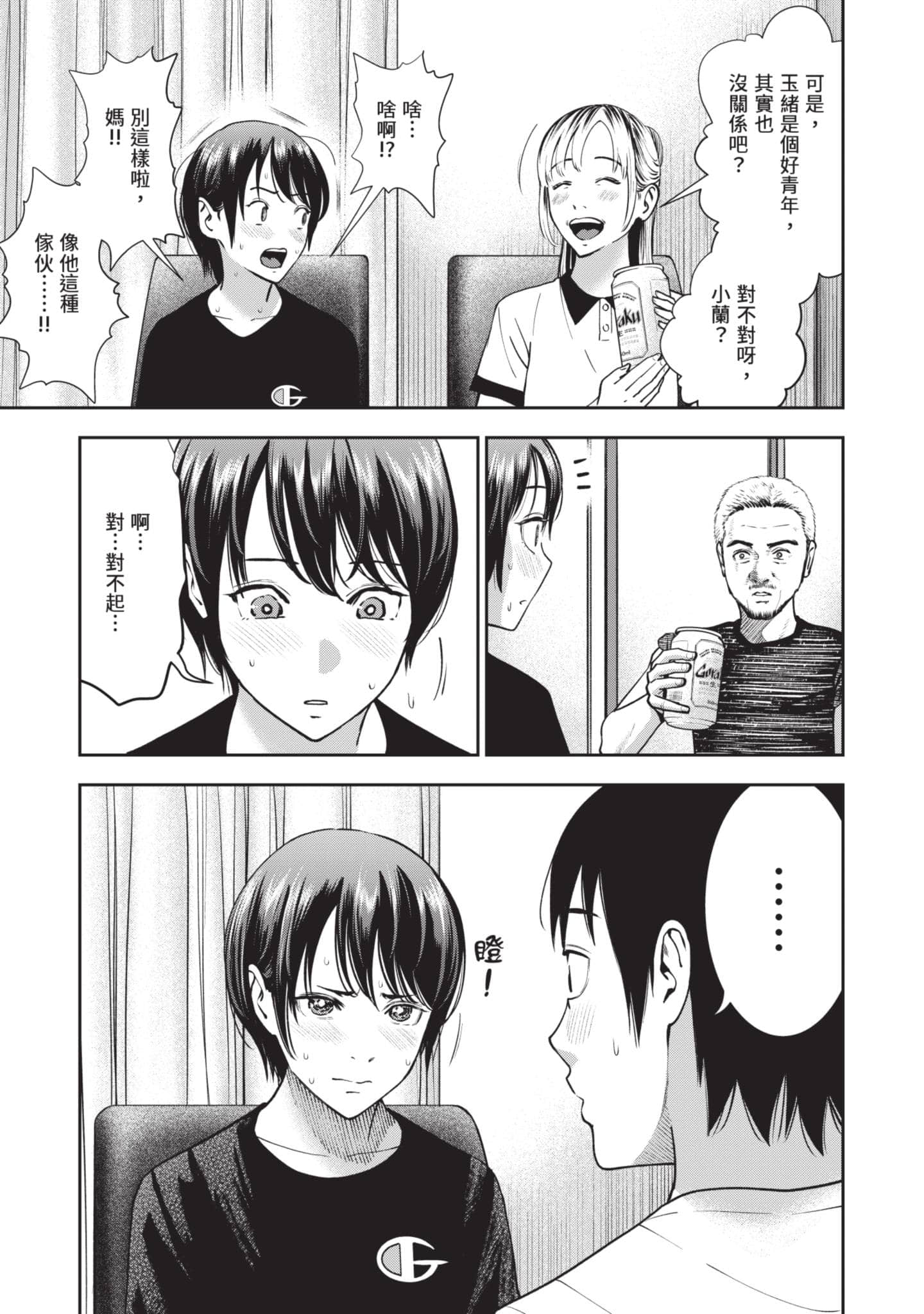 Page 98