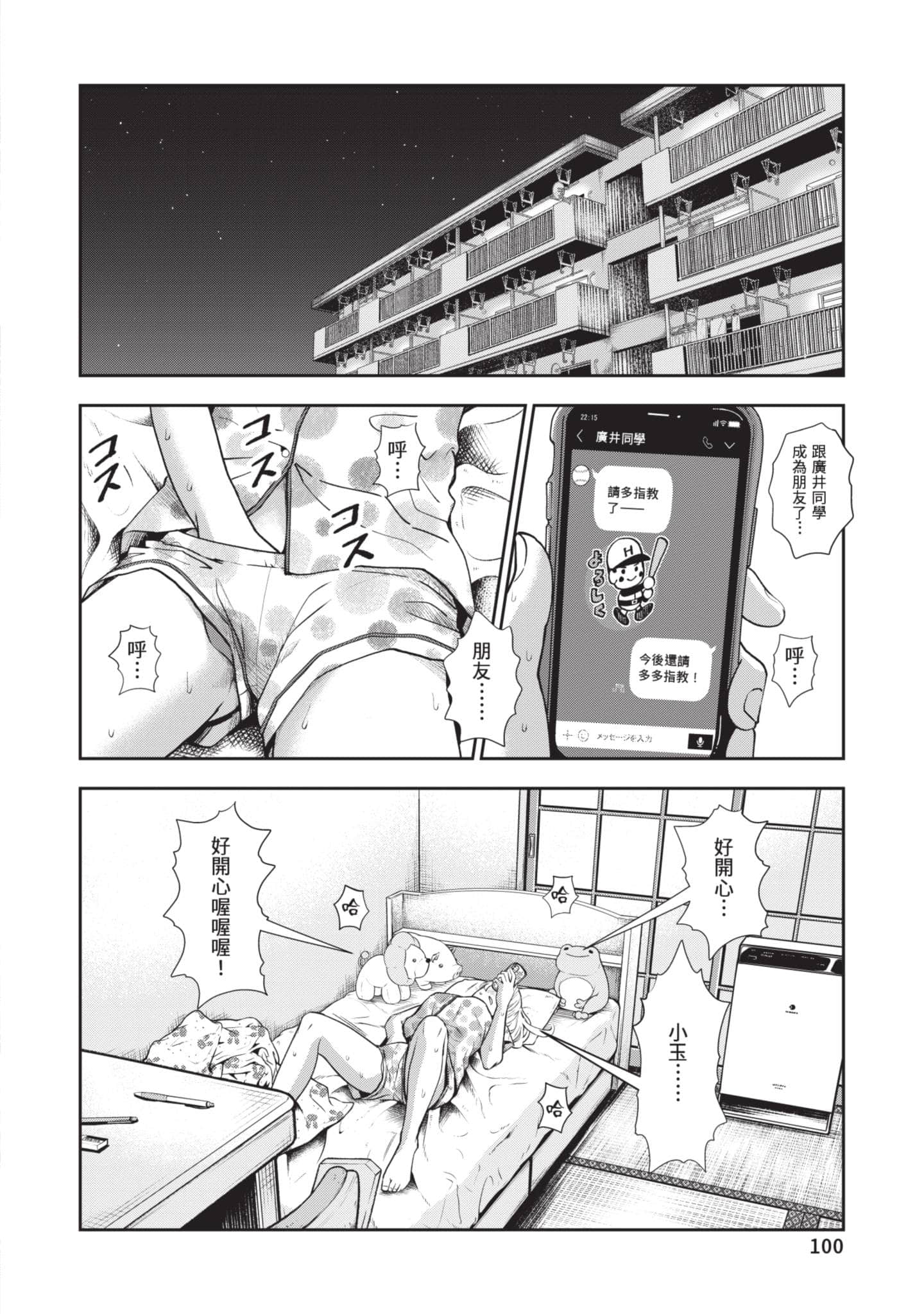 Page 101
