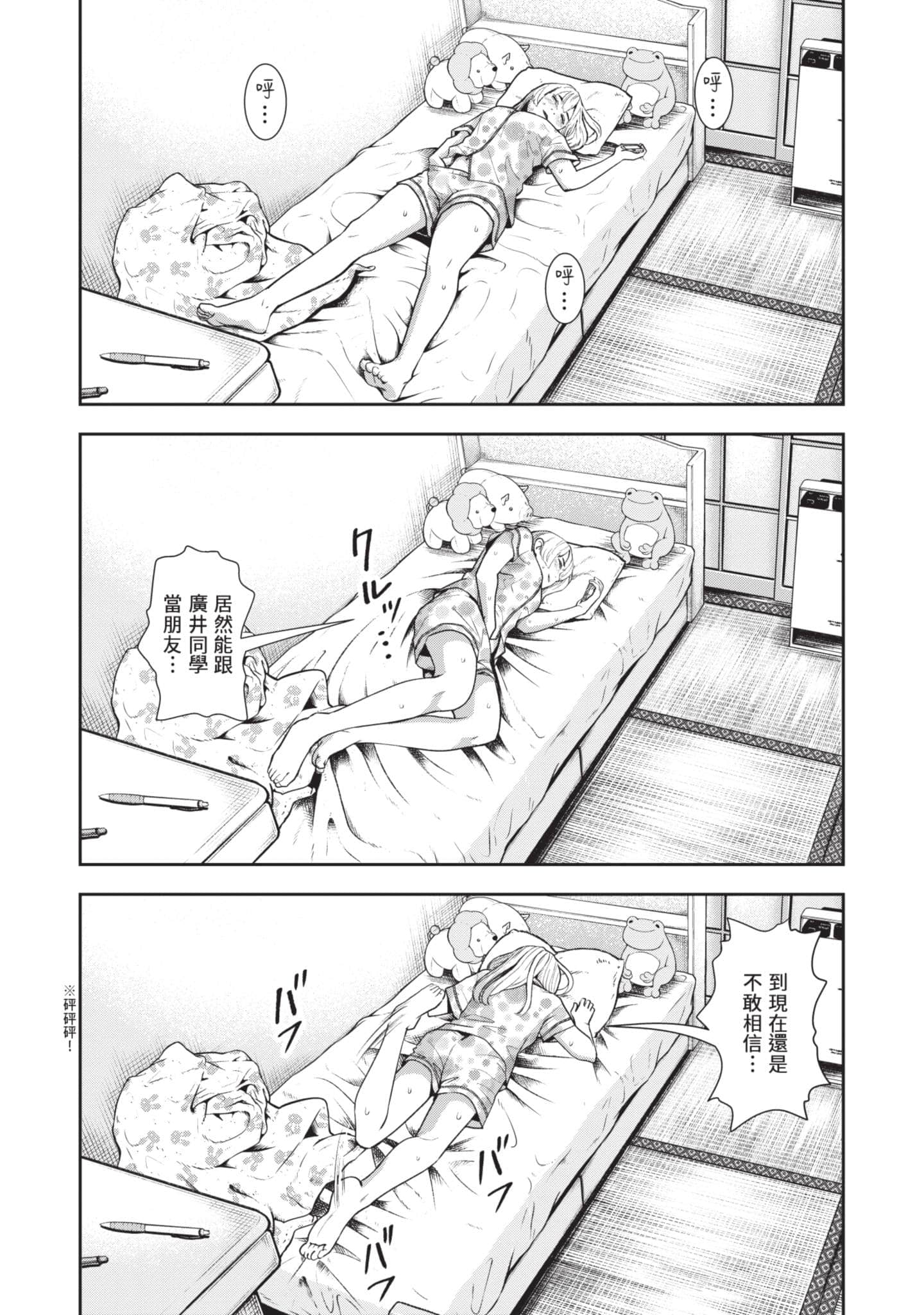 Page 103