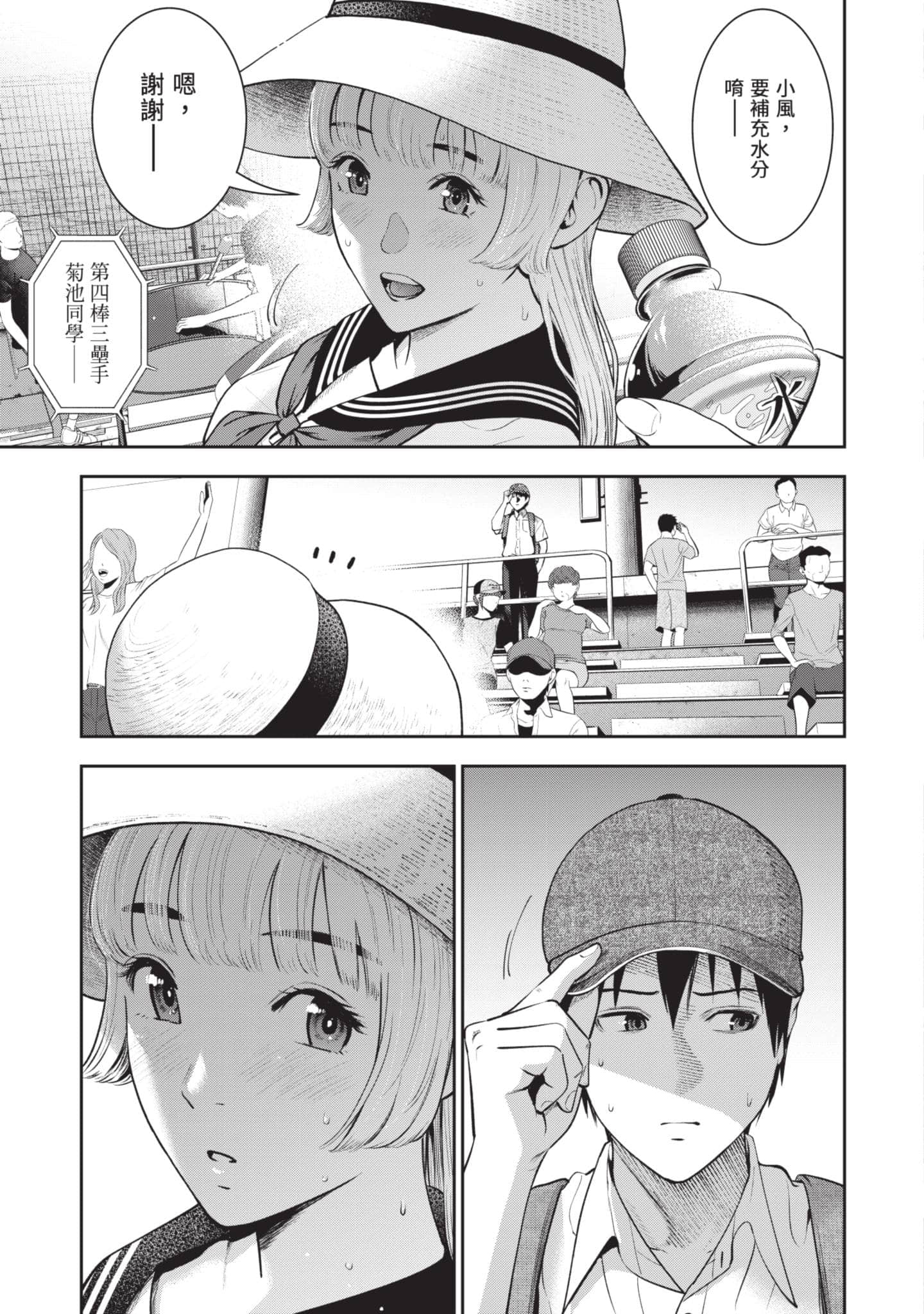 Page 112