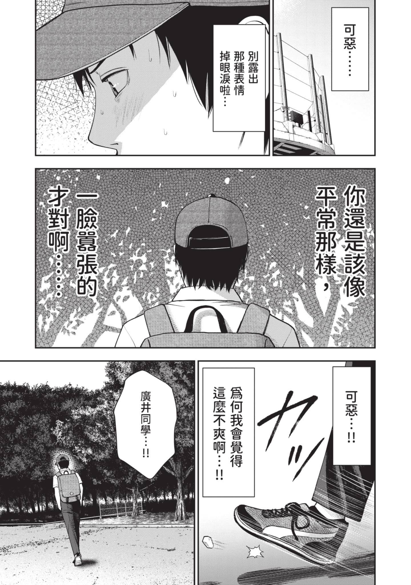 Page 116