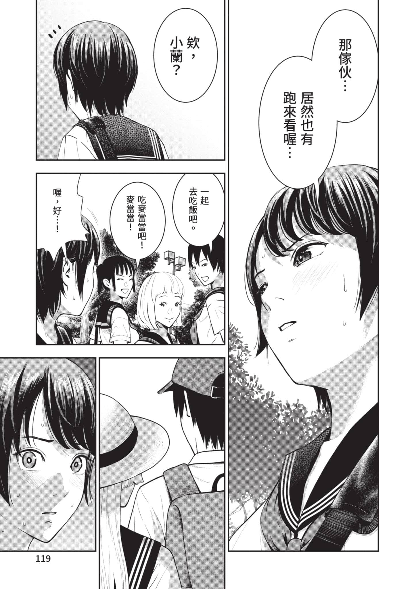 Page 120
