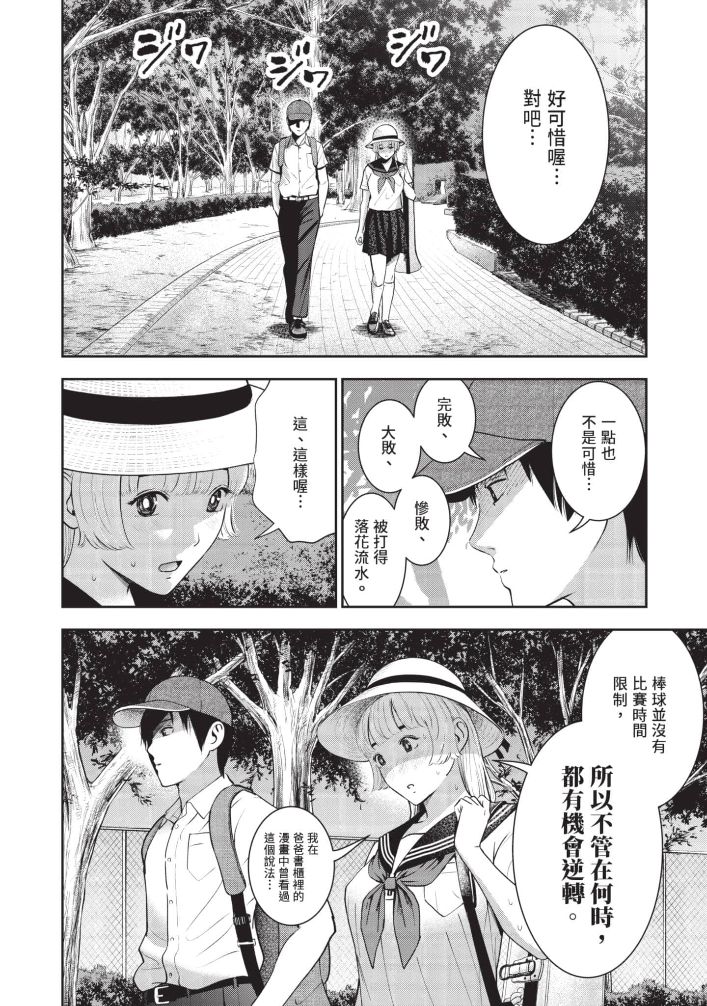 Page 121