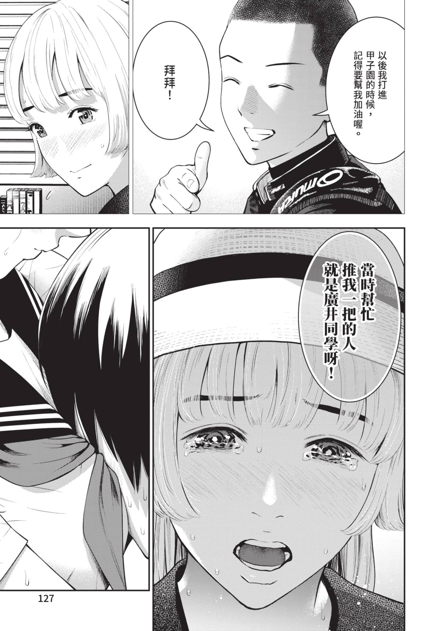 Page 128