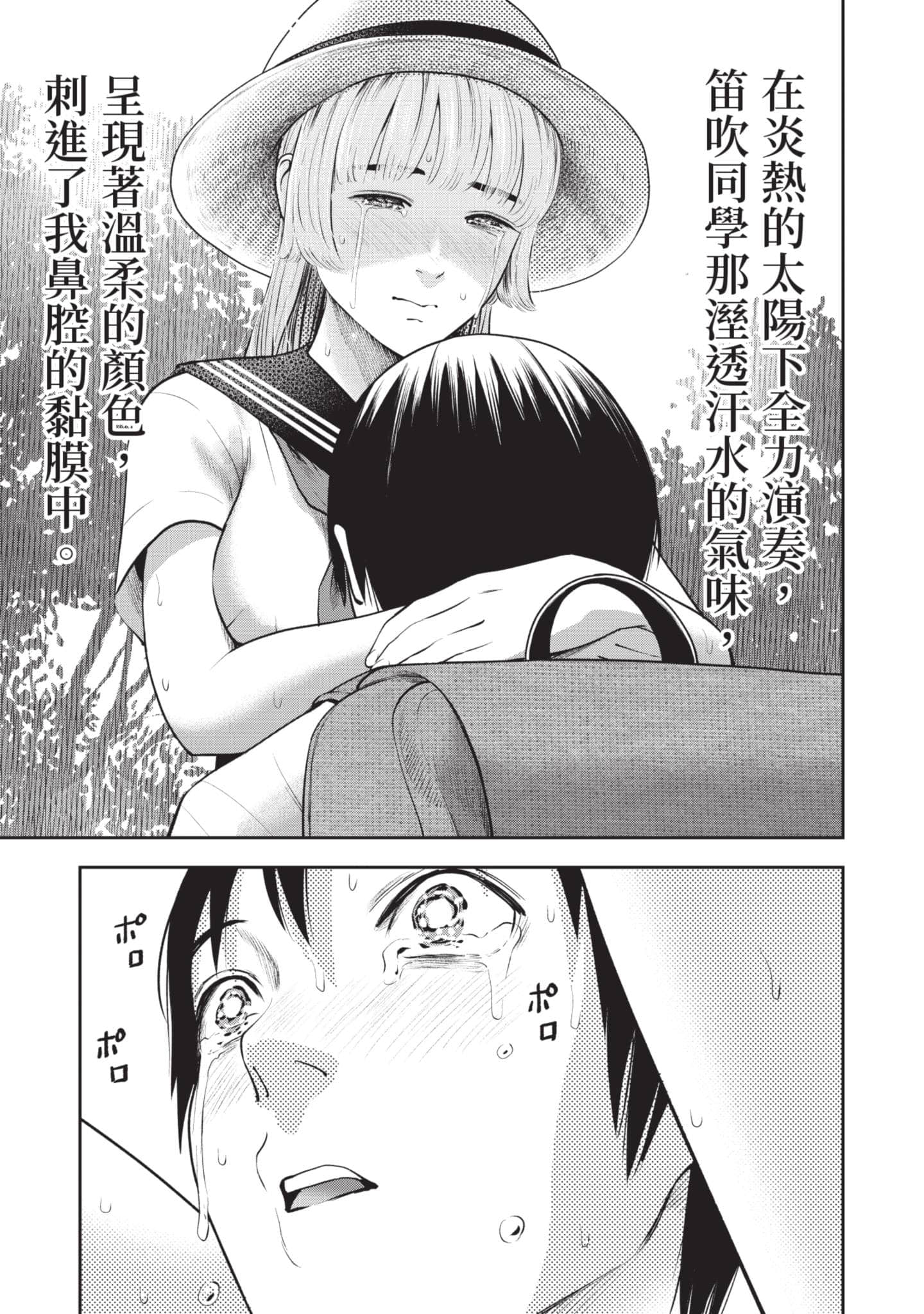 Page 132