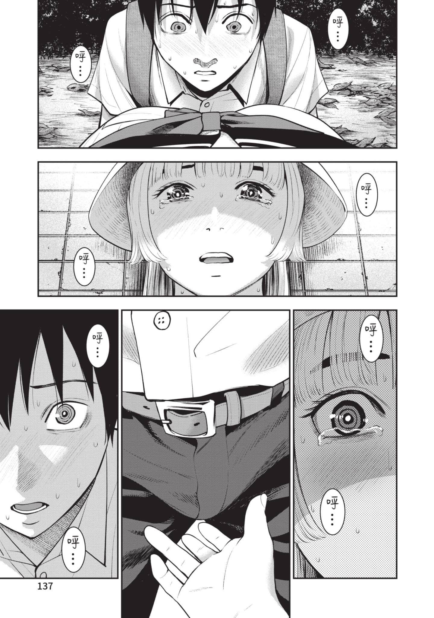 Page 138