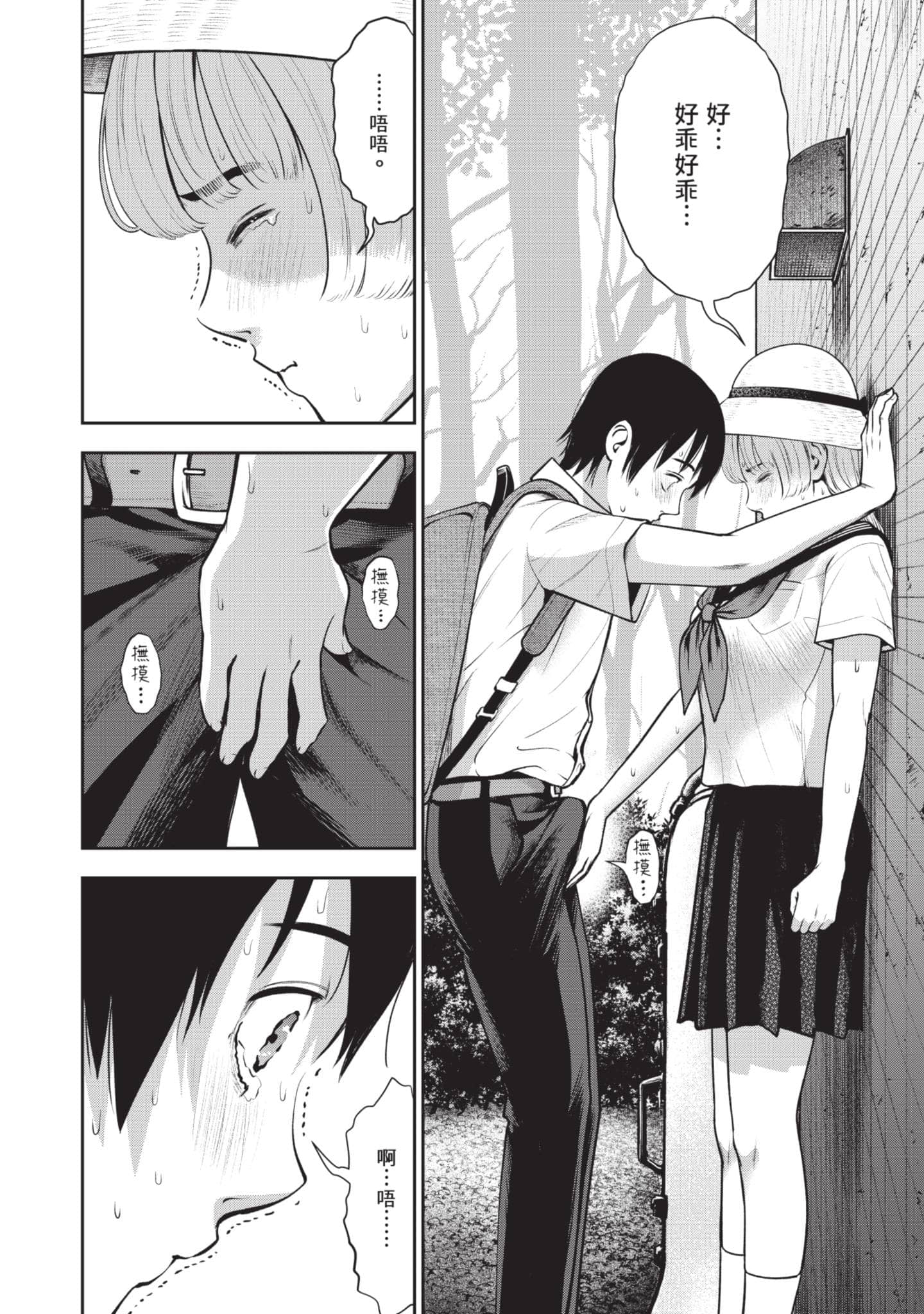 Page 139