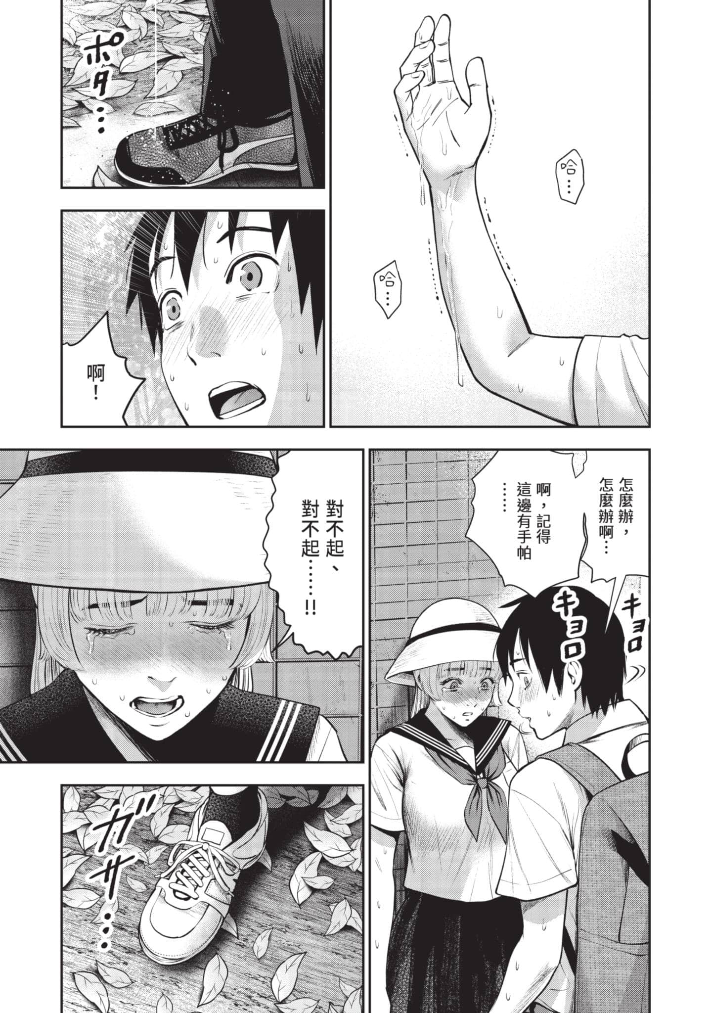 Page 144