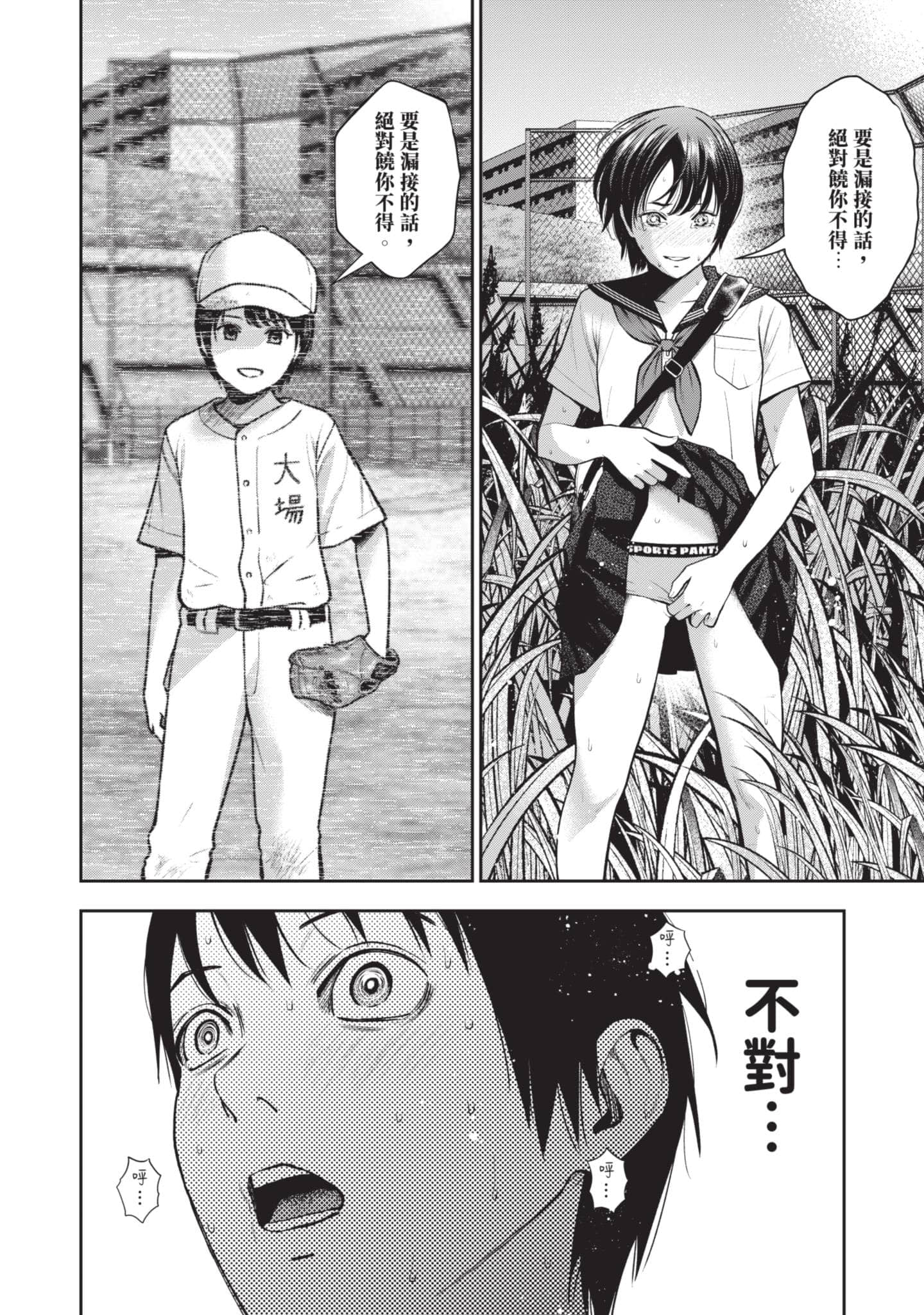 Page 155