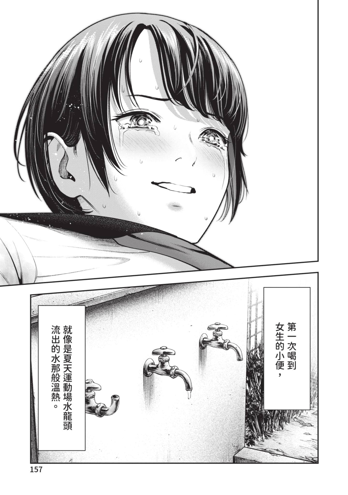 Page 158