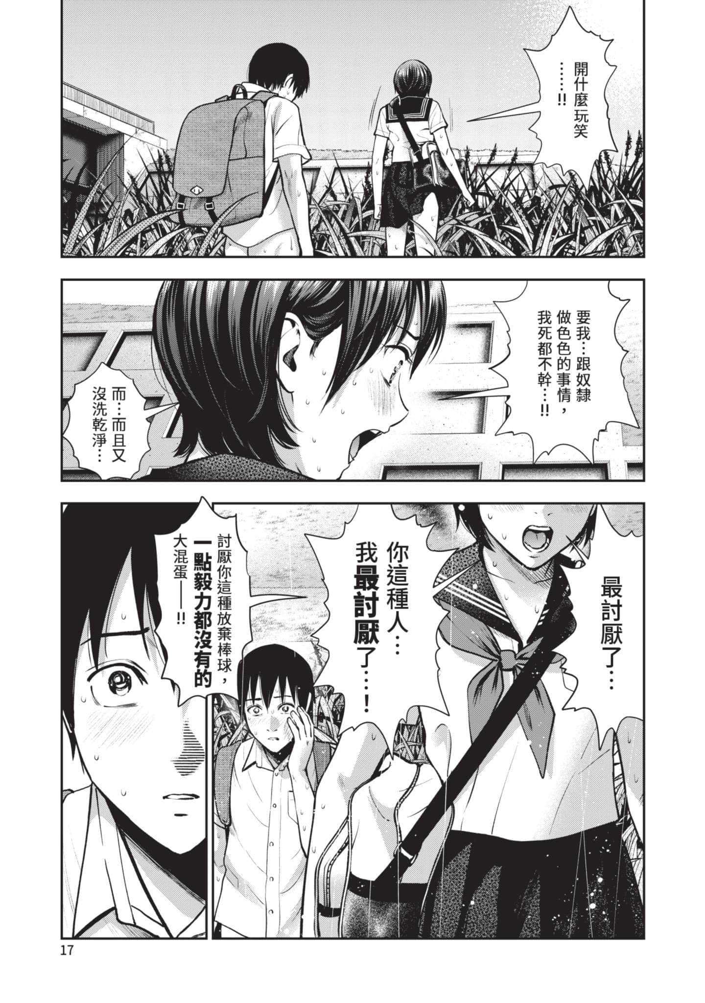 Page 18