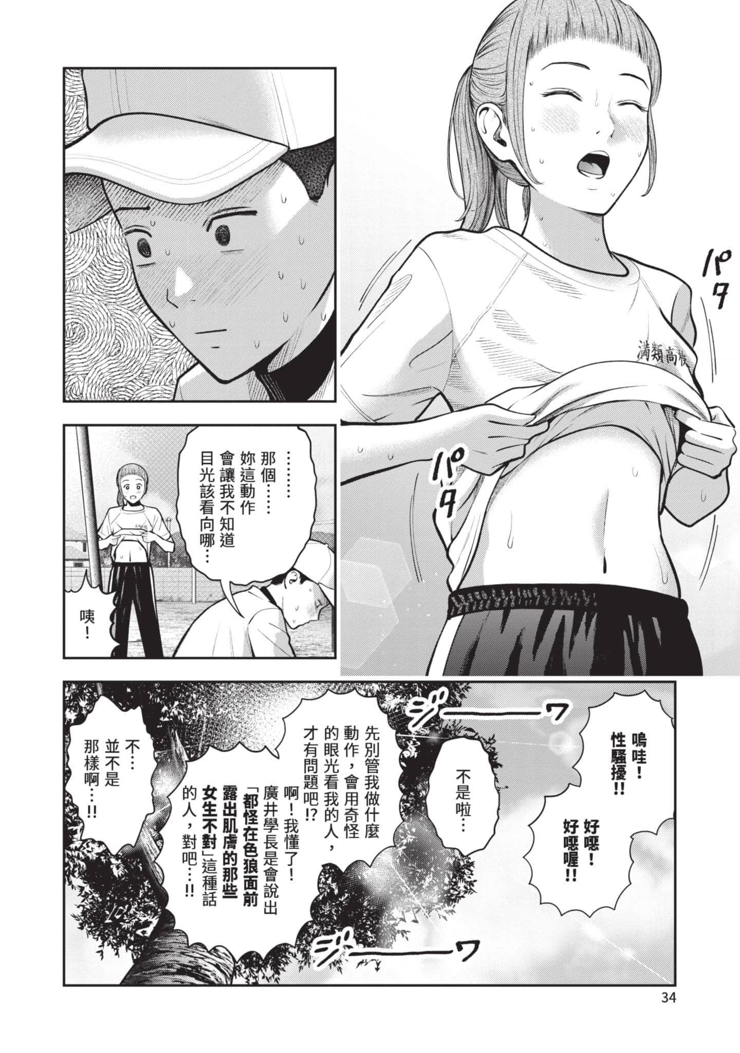 Page 35