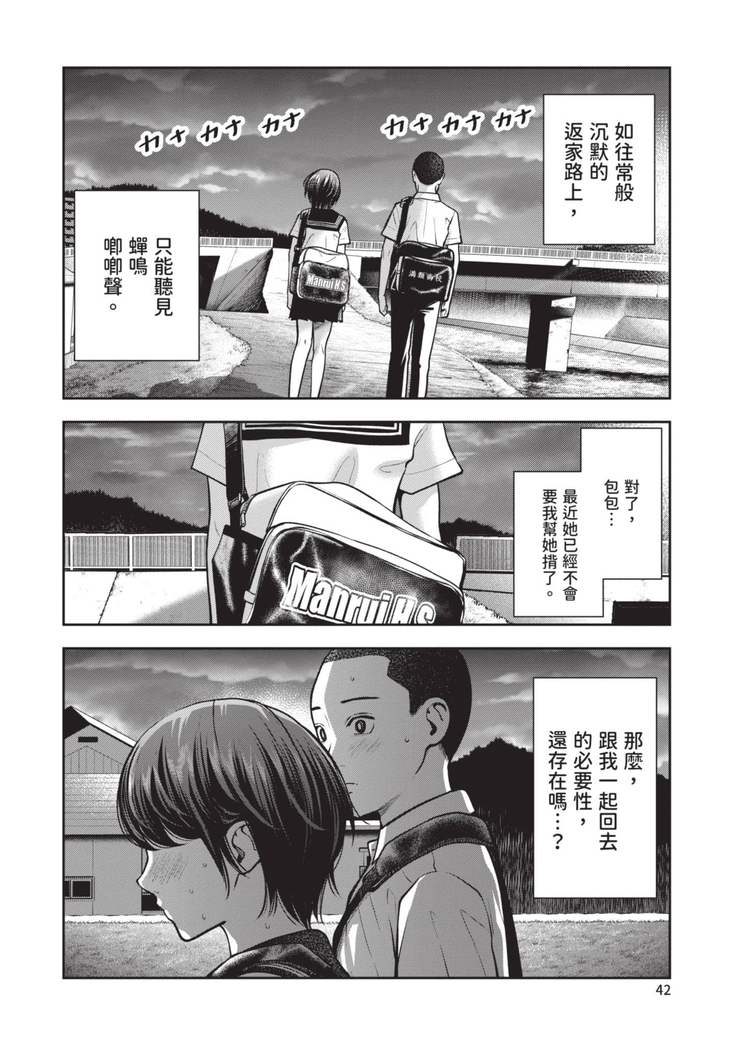 Page 43