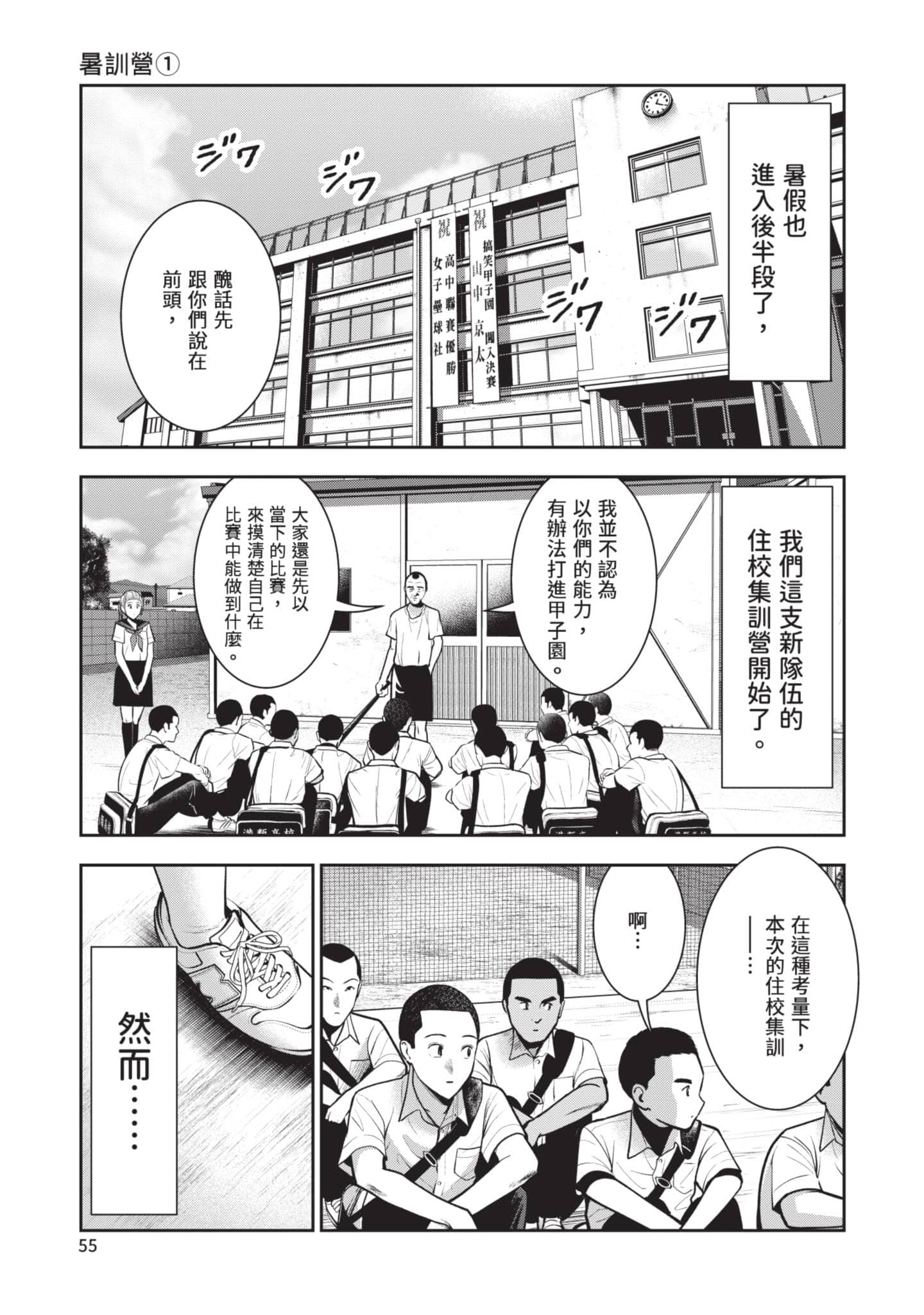 Page 56