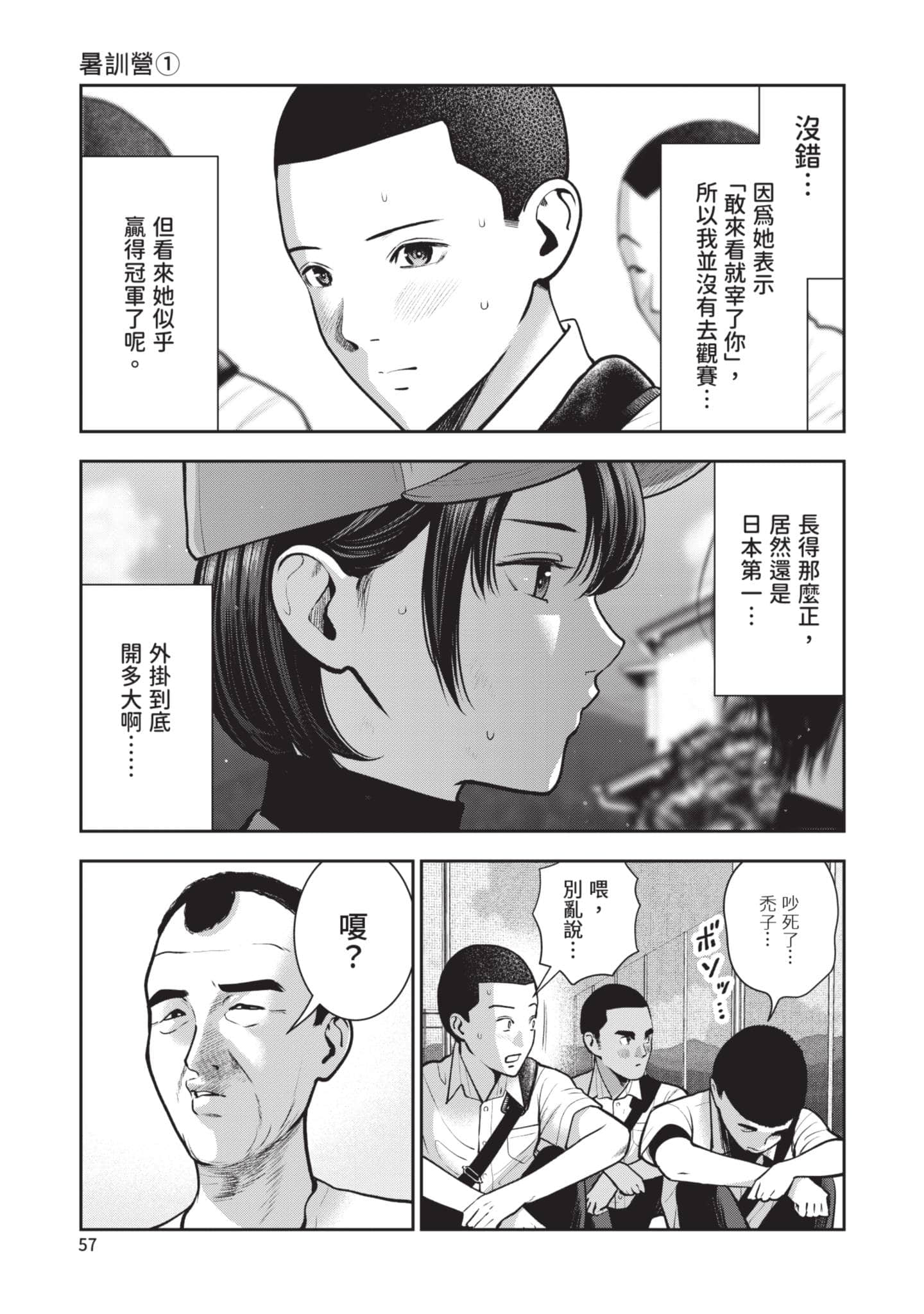 Page 58
