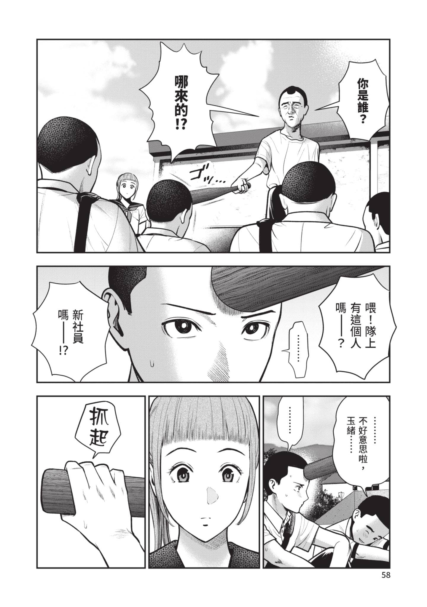 Page 59