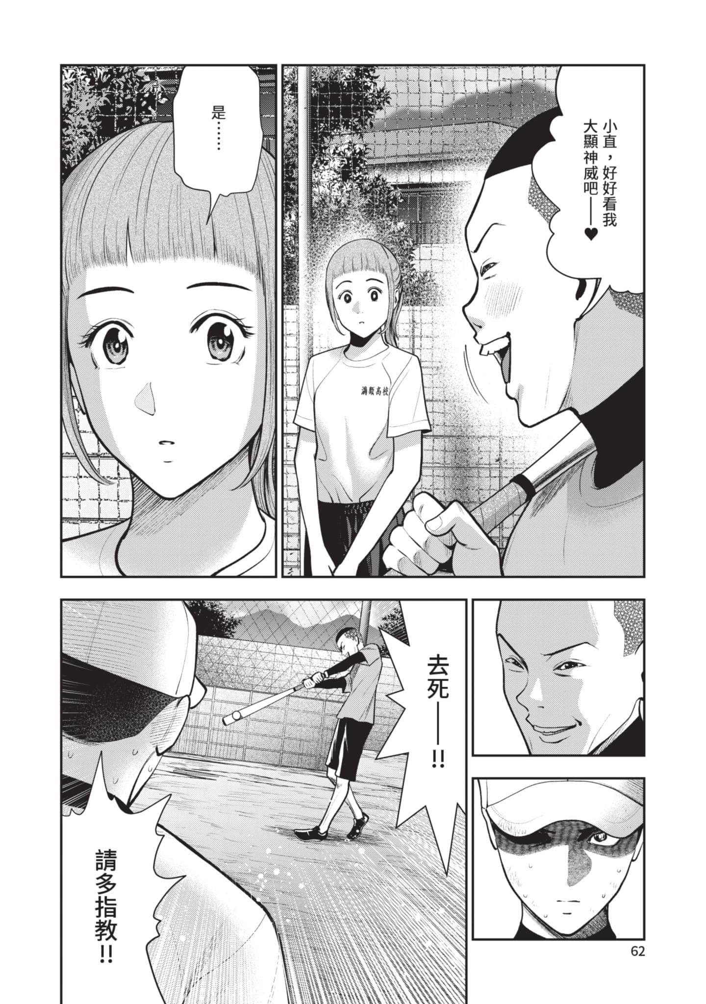 Page 63