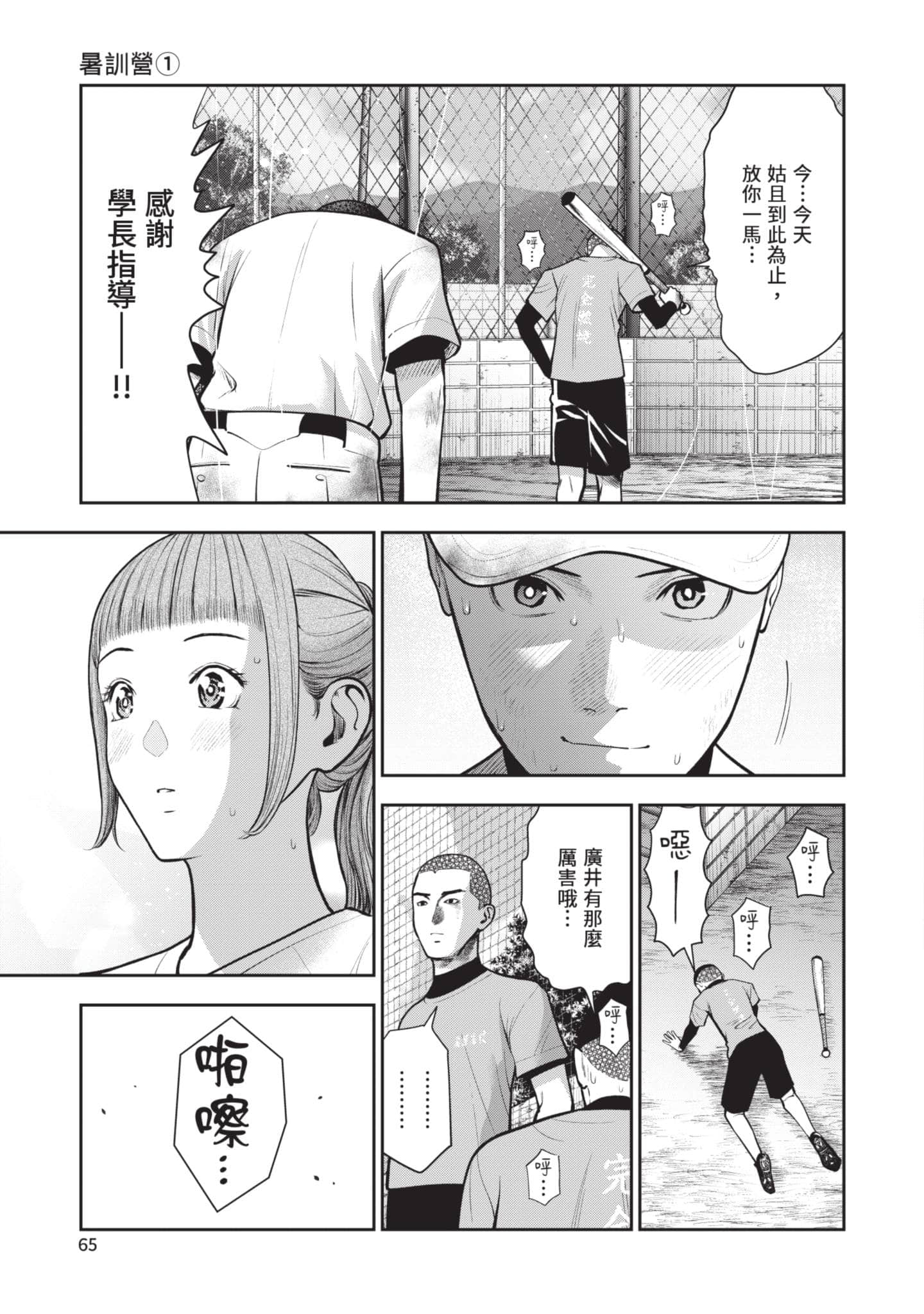 Page 66