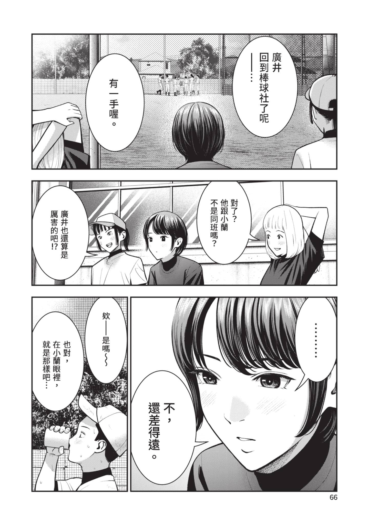 Page 67