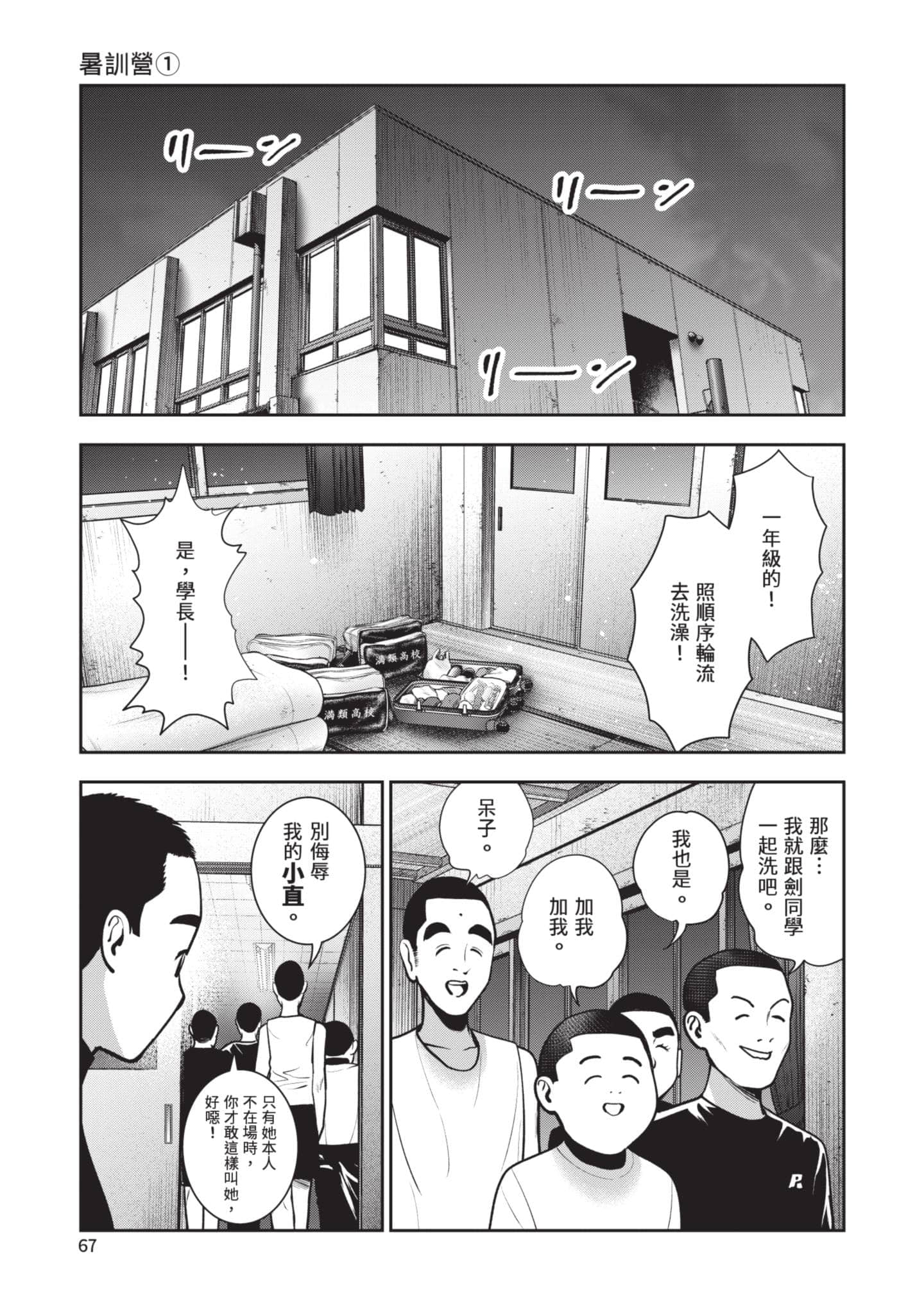 Page 68
