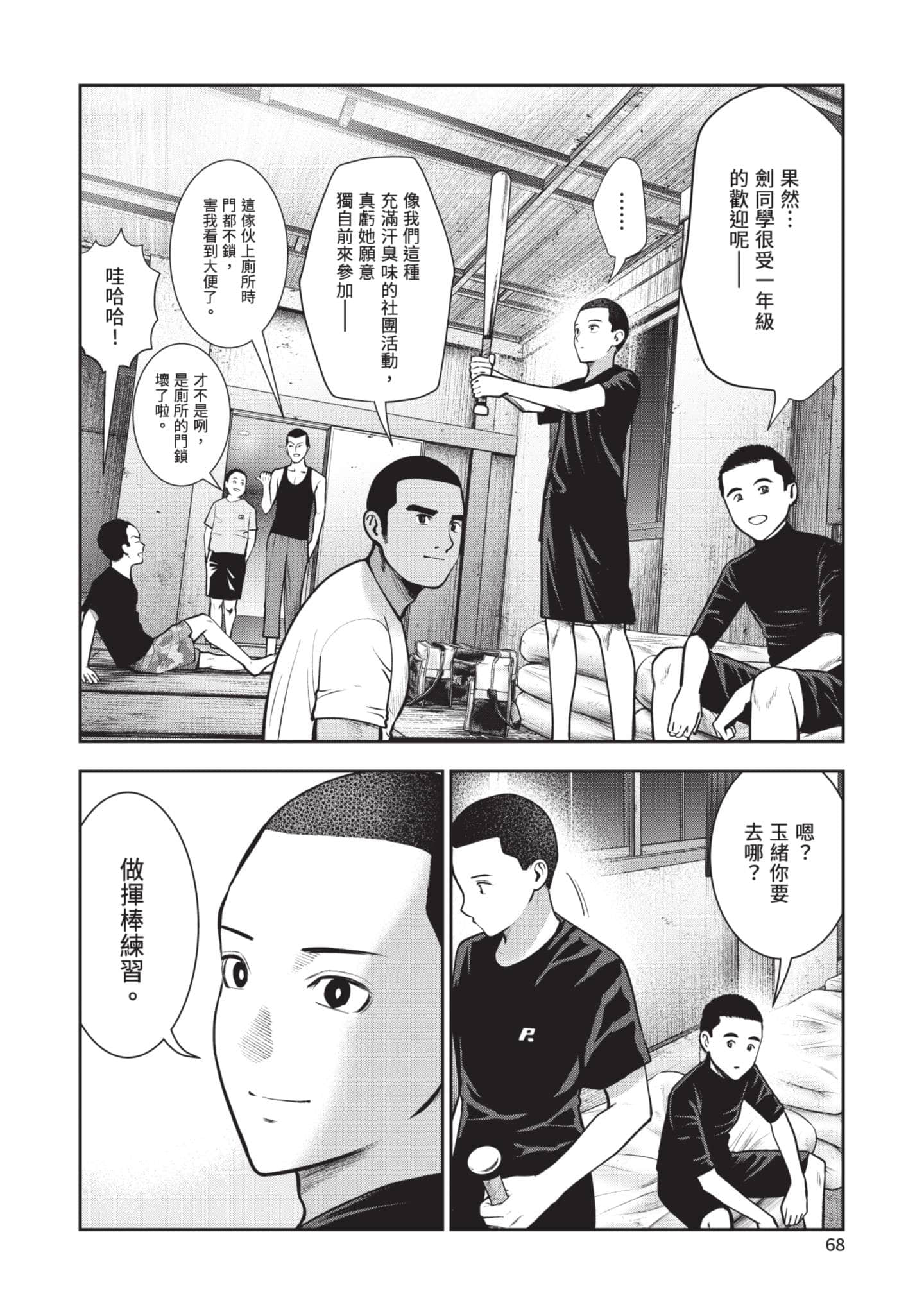 Page 69