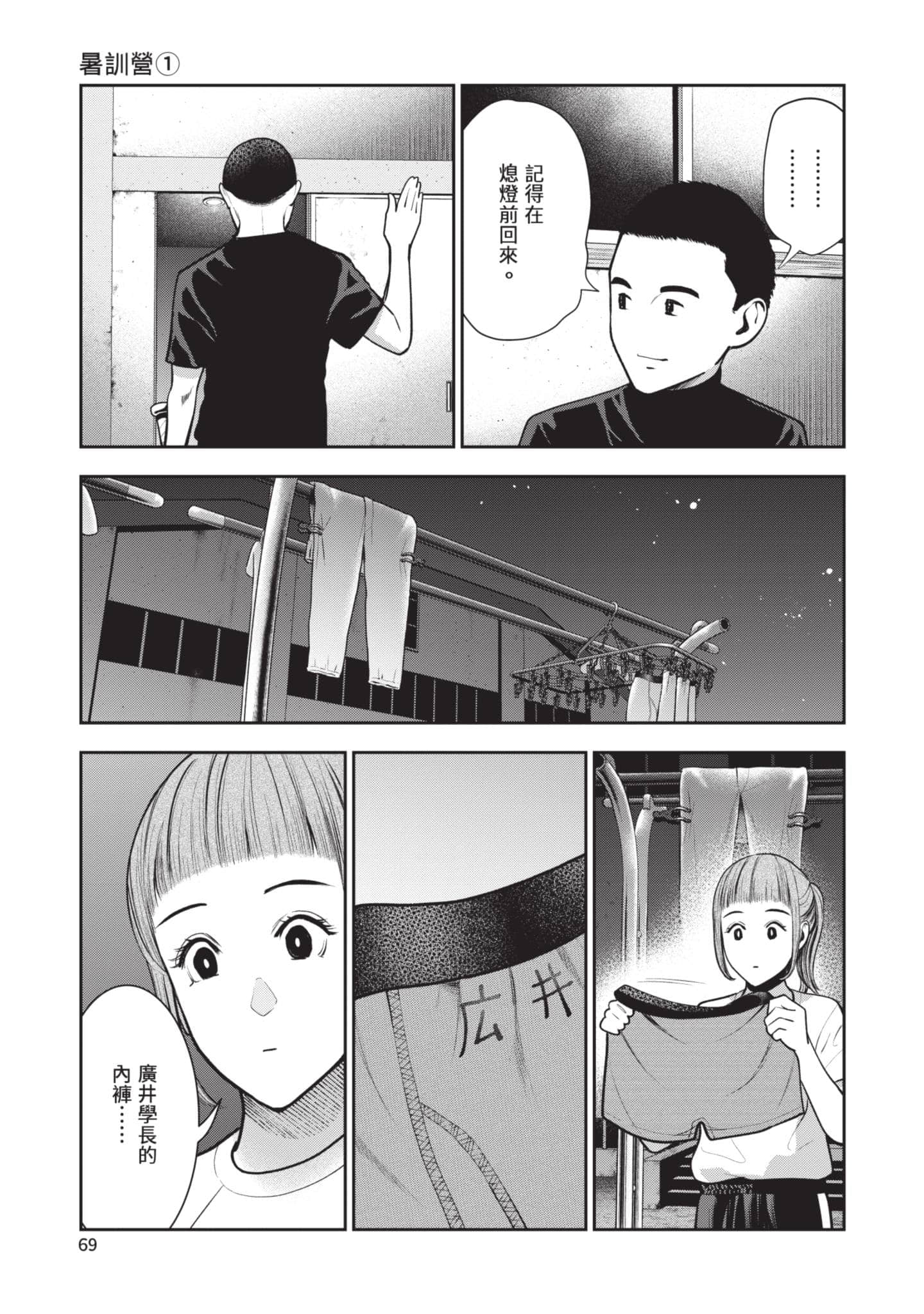 Page 70