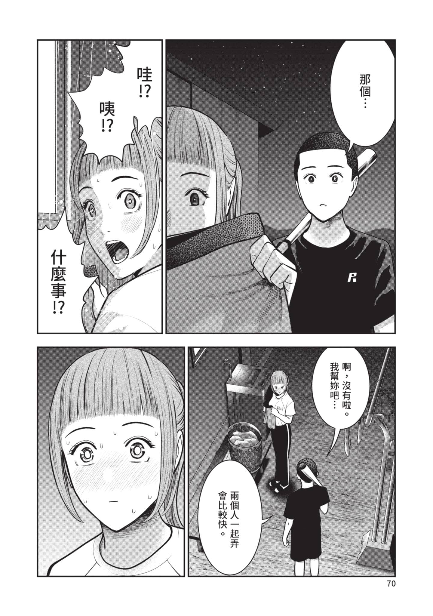 Page 71